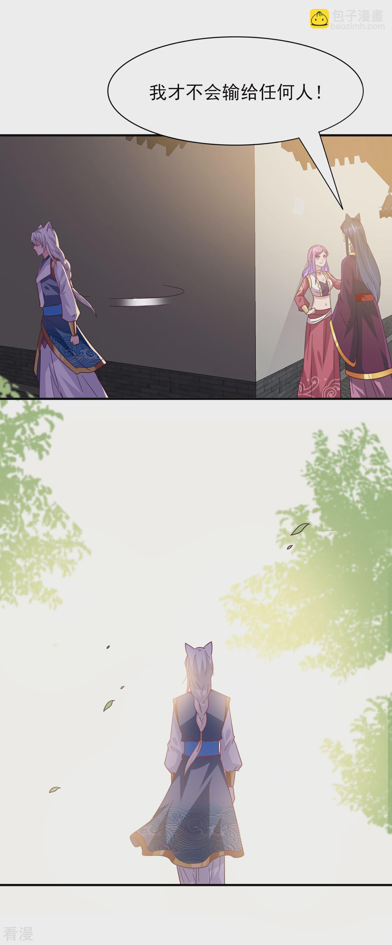 第35话 你，非我莫属！-第38话