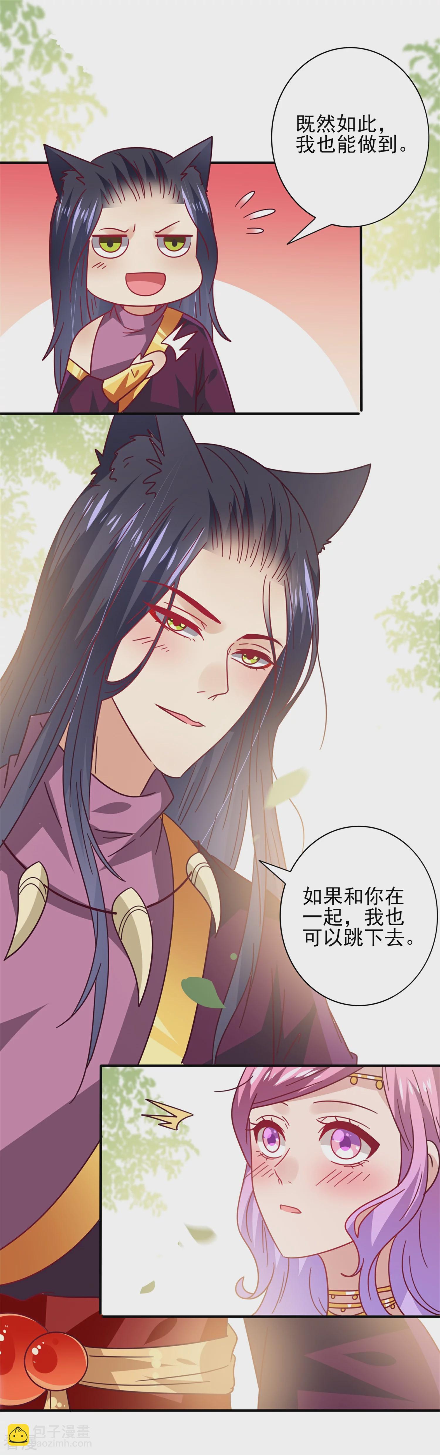 第35话 你，非我莫属！-第38话