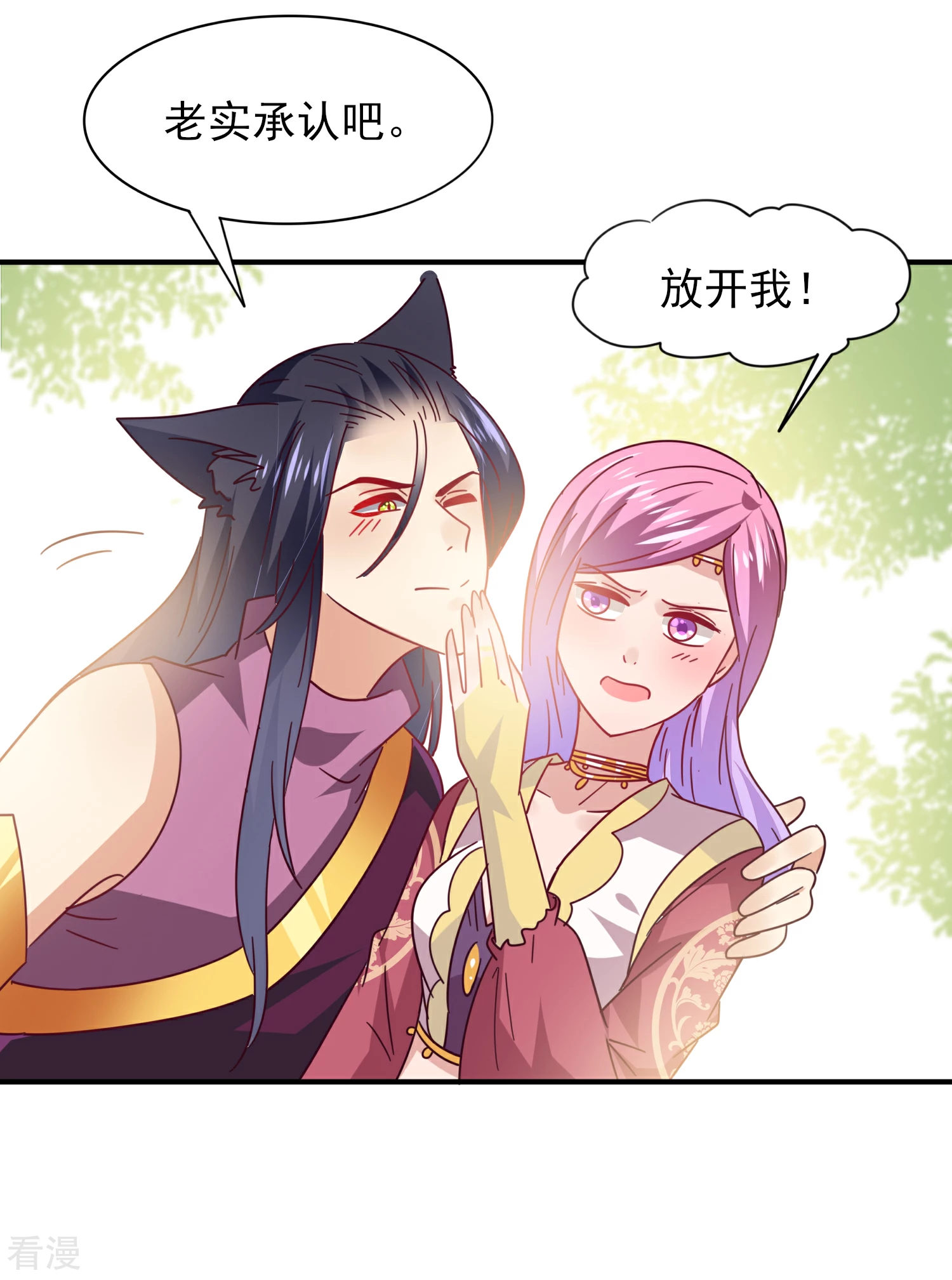 第35话 你，非我莫属！-第38话