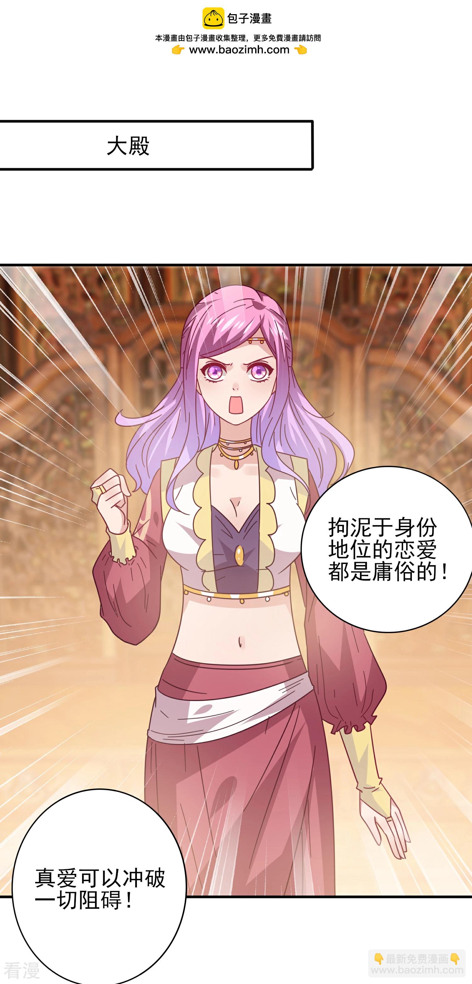 第35话 你，非我莫属！-第38话