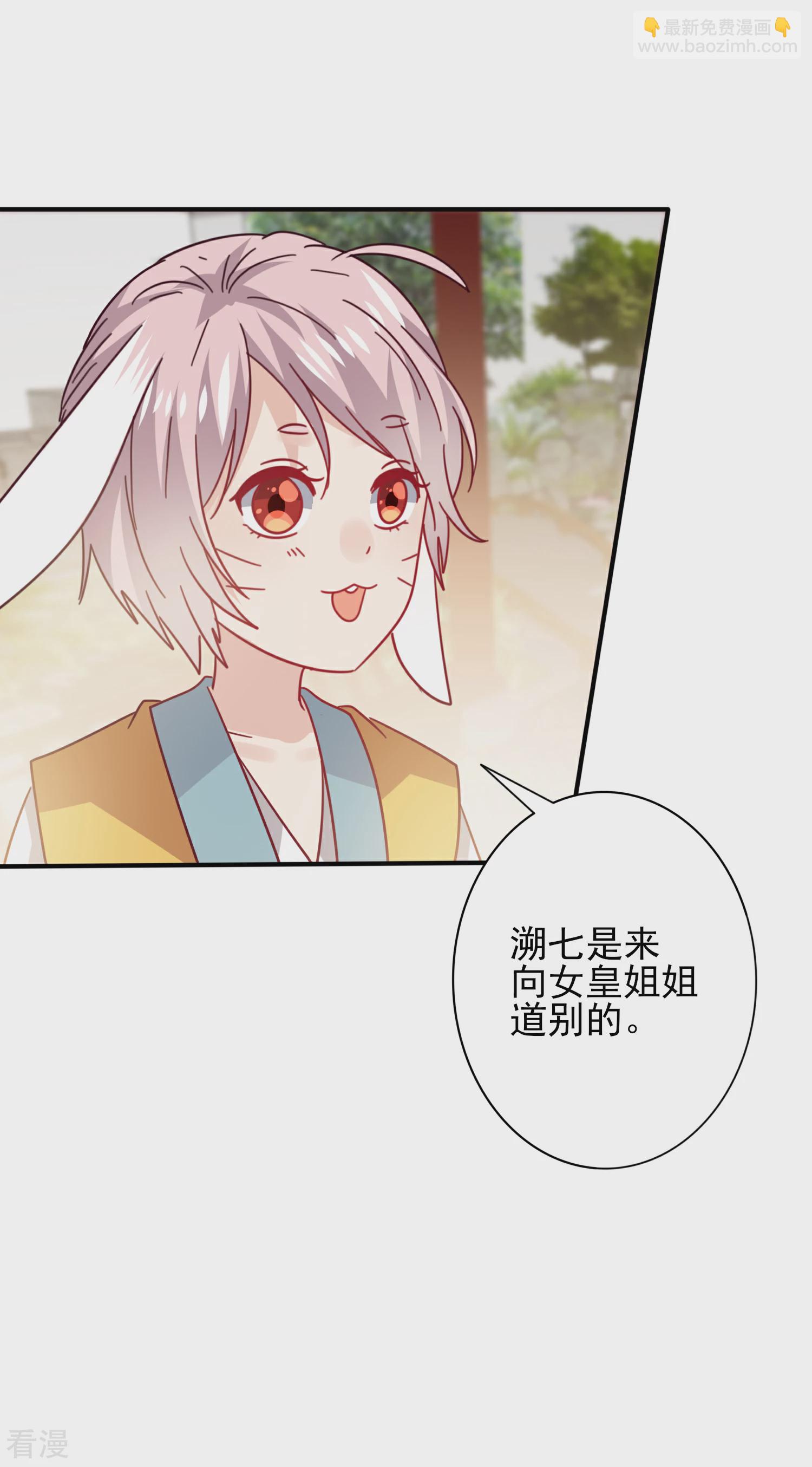 第35话 你，非我莫属！-第38话