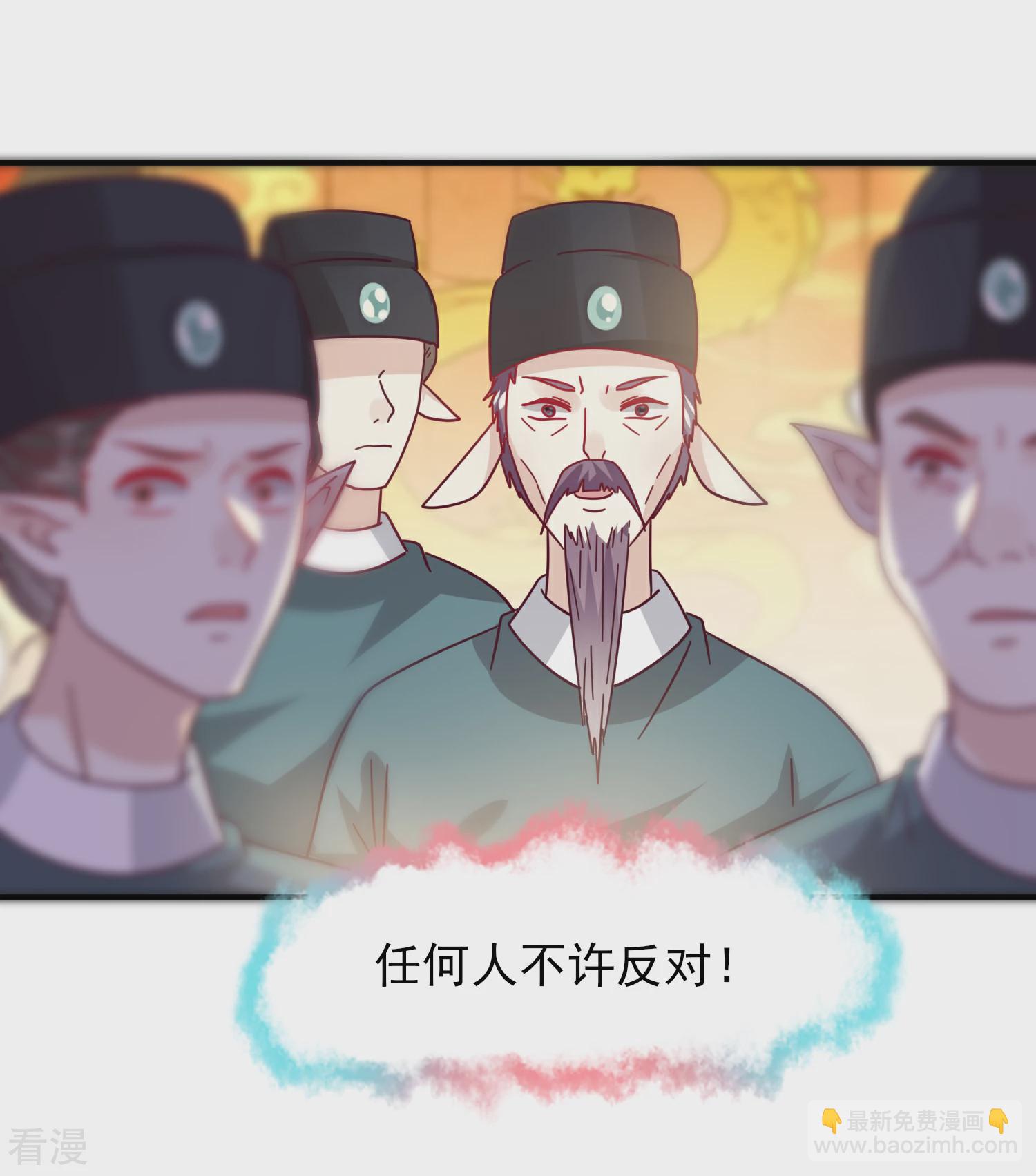 第35话 你，非我莫属！-第38话