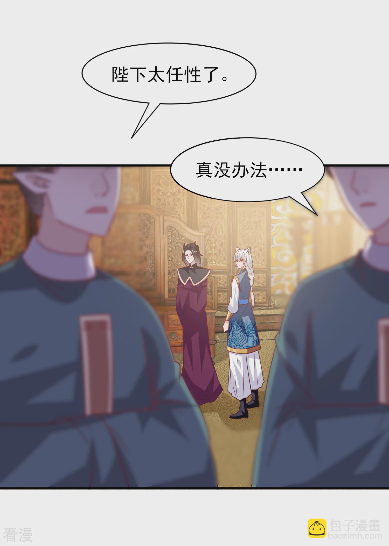 第35话 你，非我莫属！-第38话