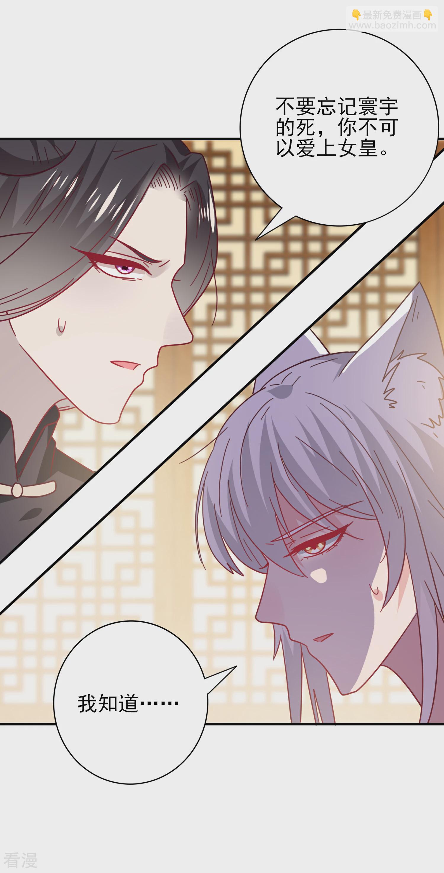 第35话 你，非我莫属！-第38话