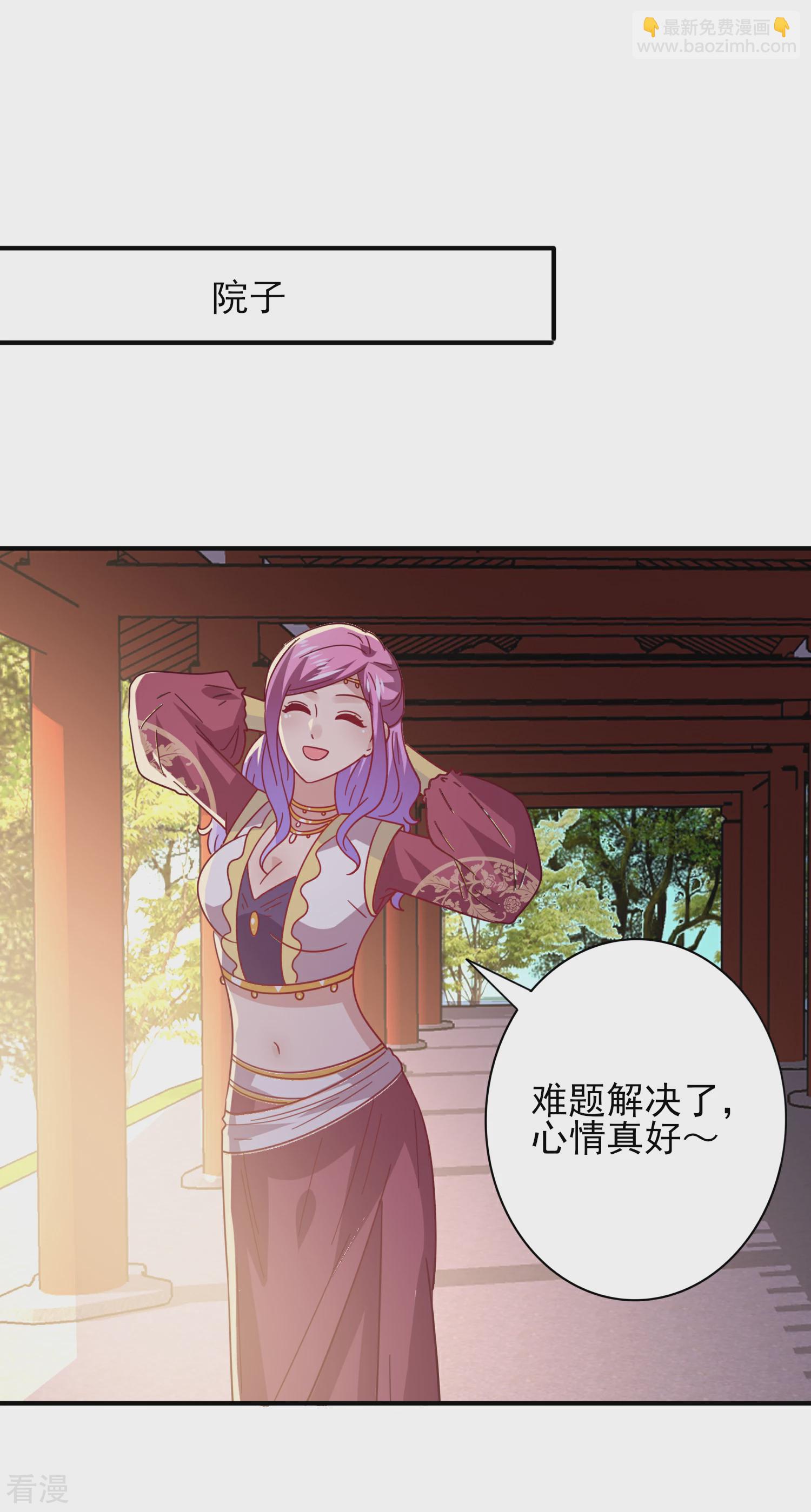 第35话 你，非我莫属！-第38话