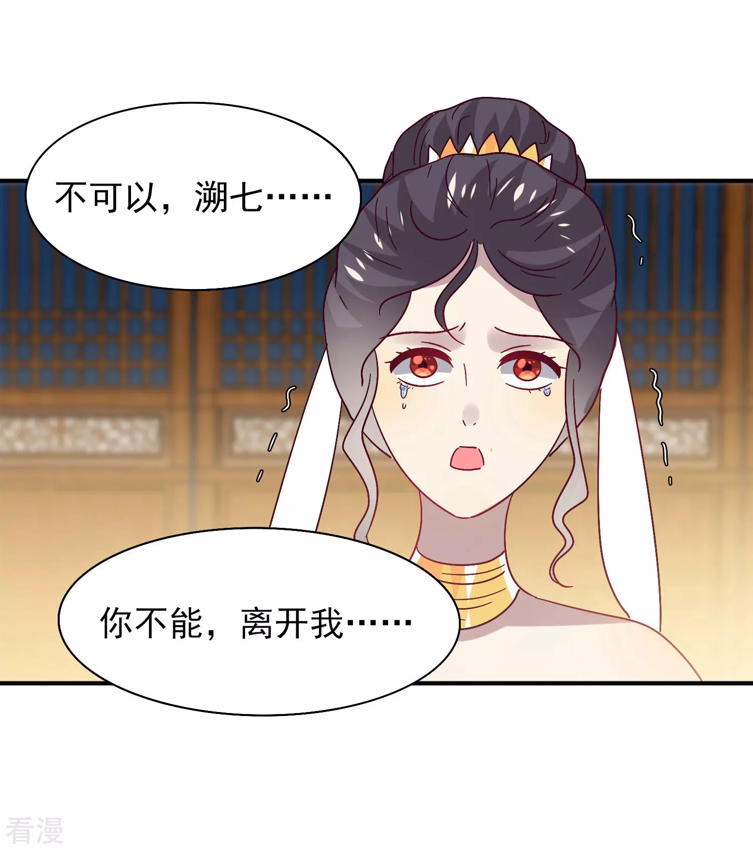 獸寵女皇 - 第37話 我是爲你而來的 - 1