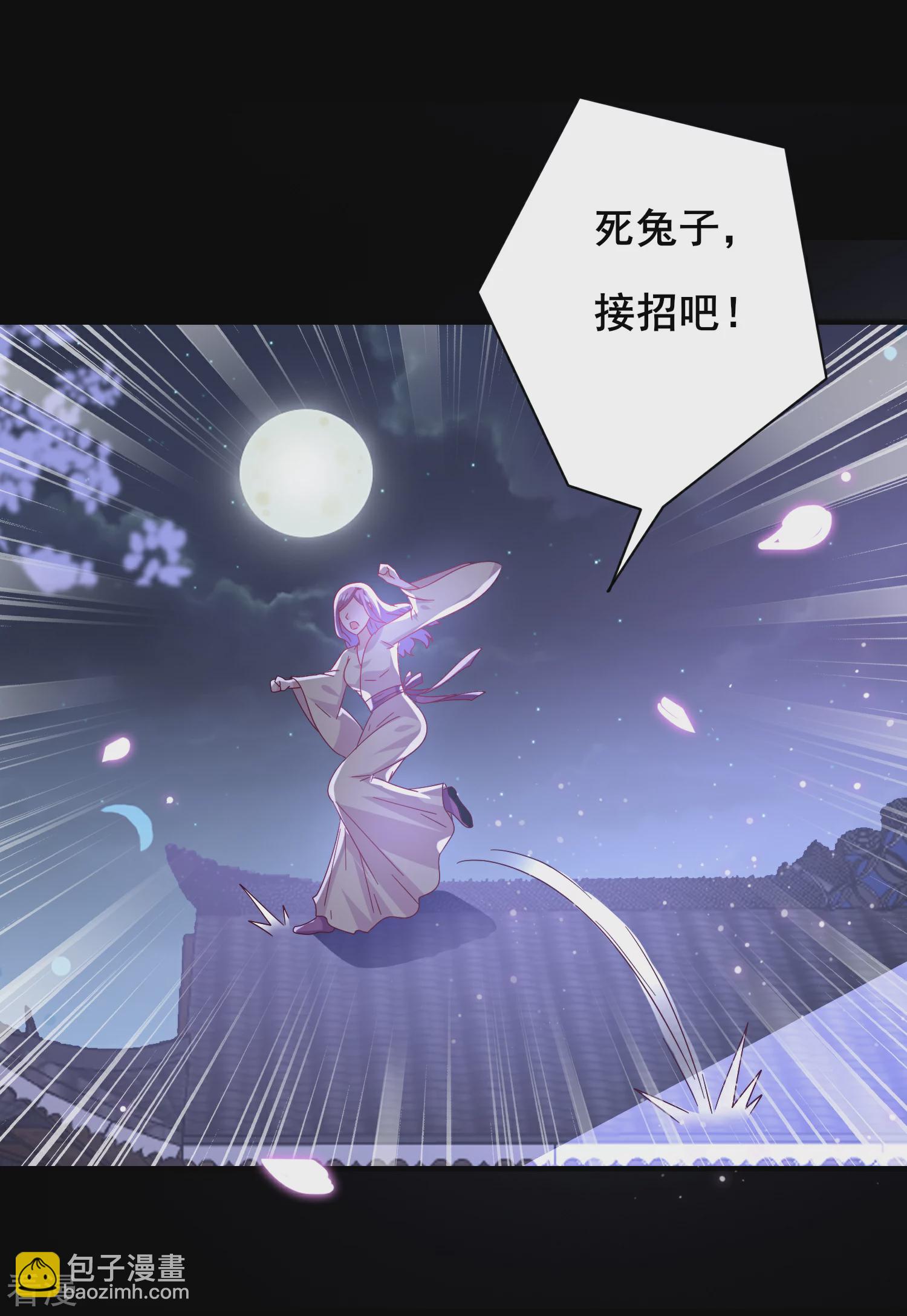 第38话 女皇被吃掉了~-第42话