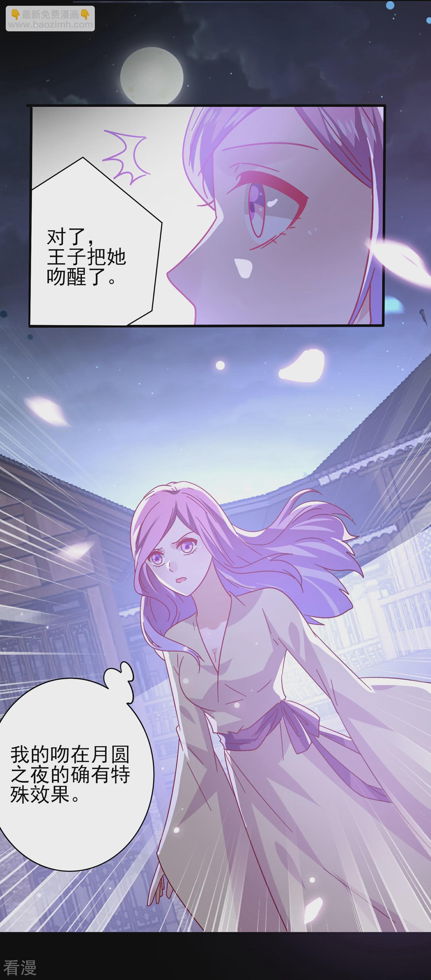 第38话 女皇被吃掉了~-第42话