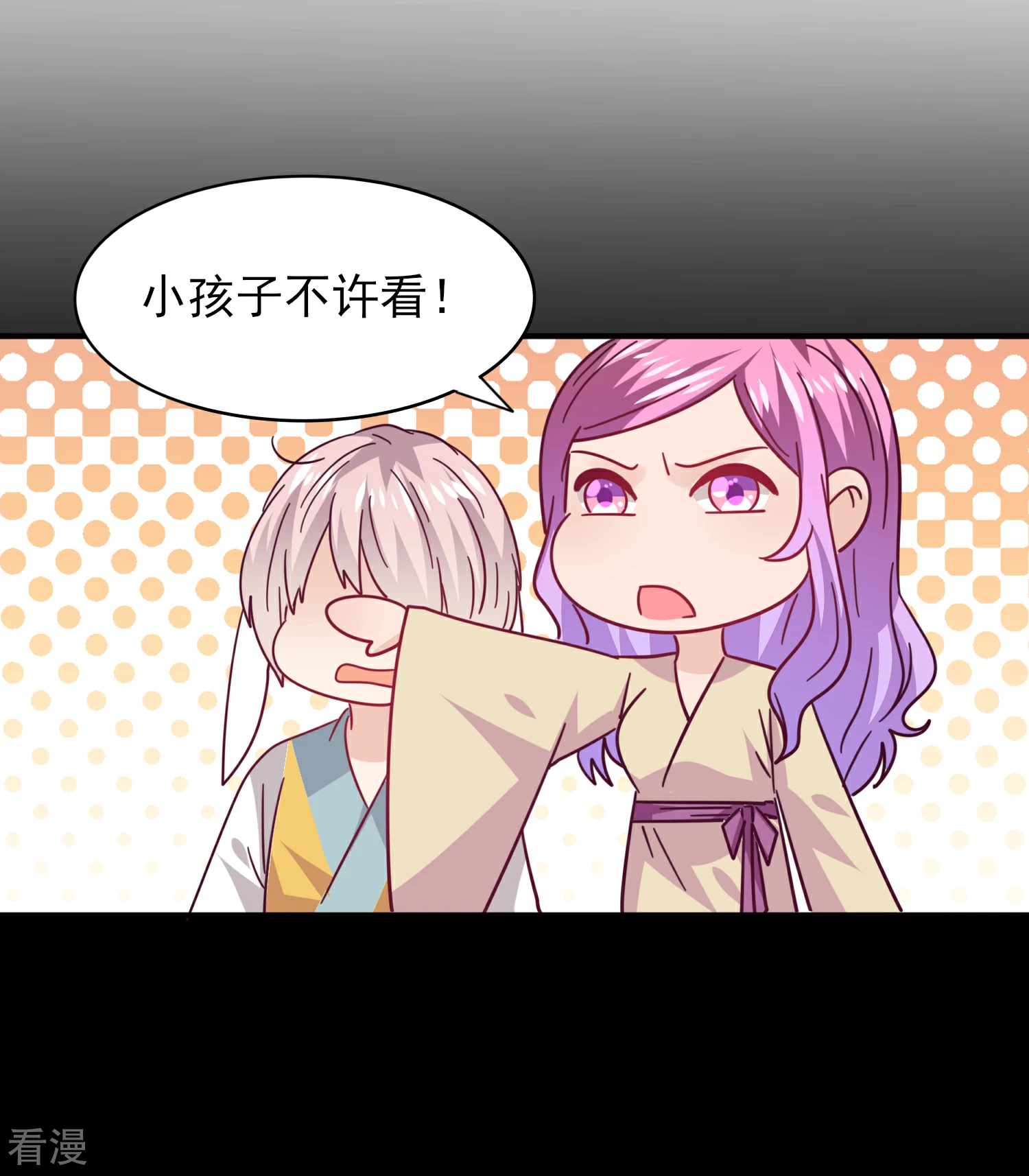 第40话 我的女人，我岂会不知道！-第44话