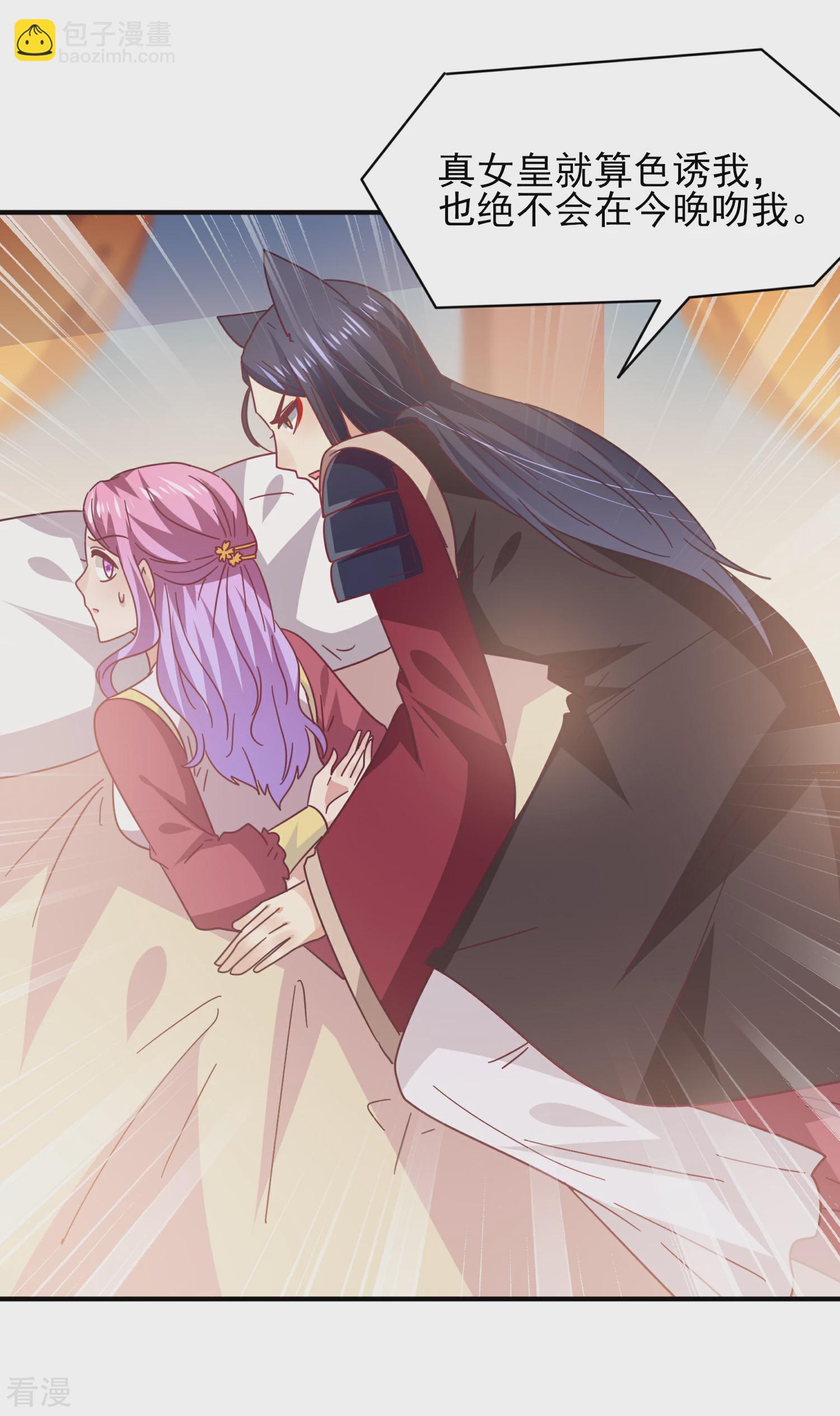 第40话 我的女人，我岂会不知道！-第44话