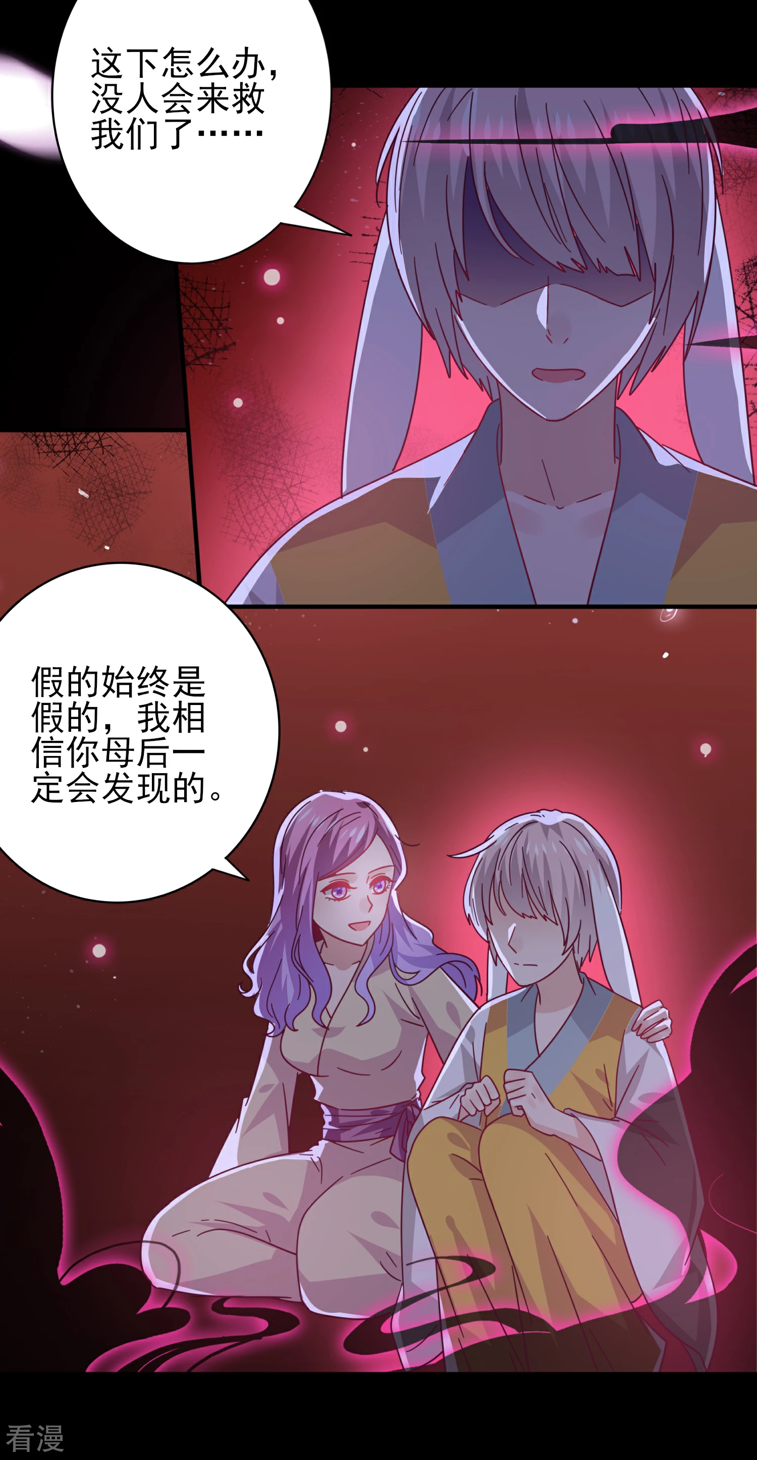 第40话 我的女人，我岂会不知道！-第44话