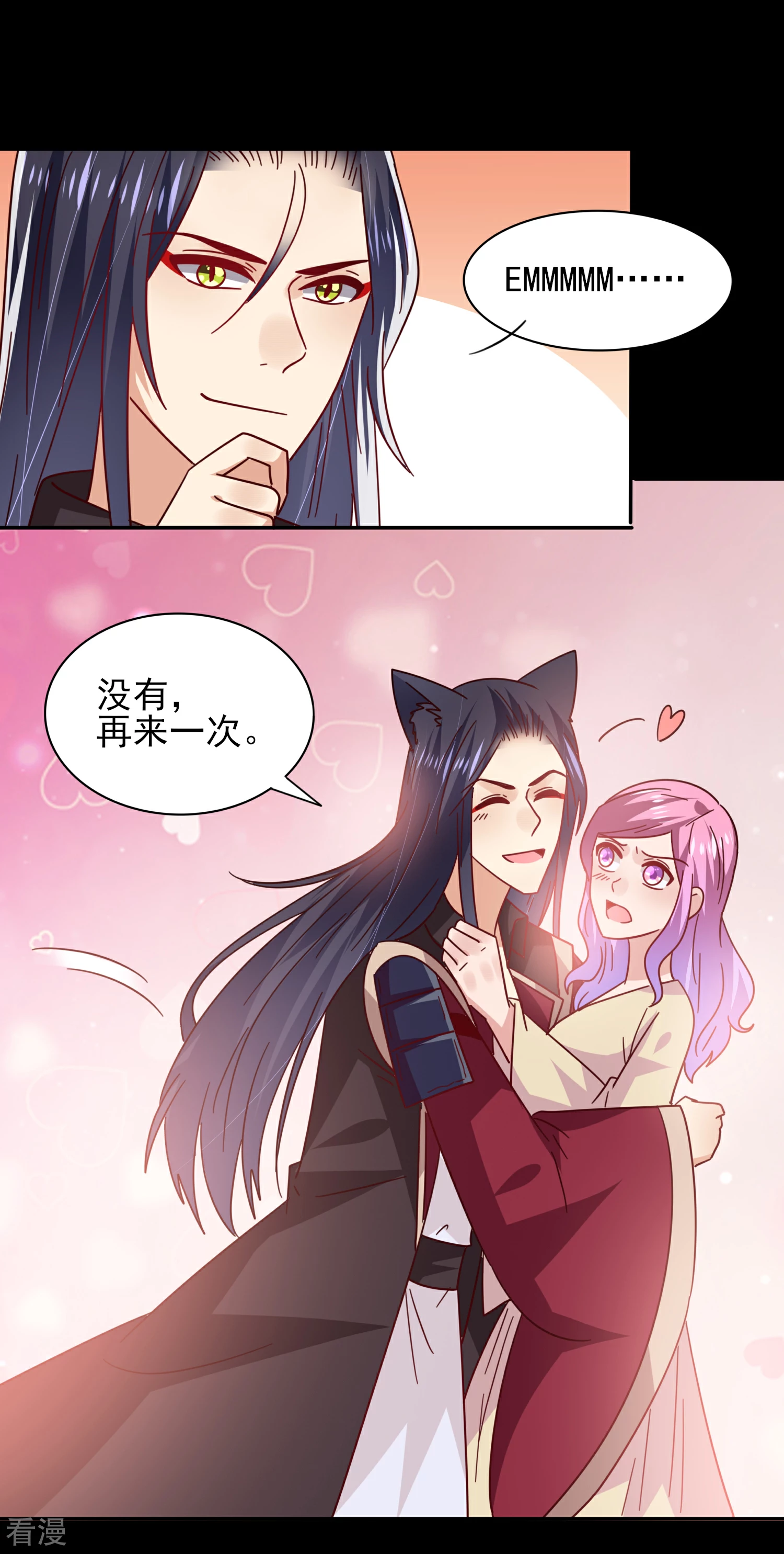 第42话 小狼狼的的吻，买一赠一-第46话