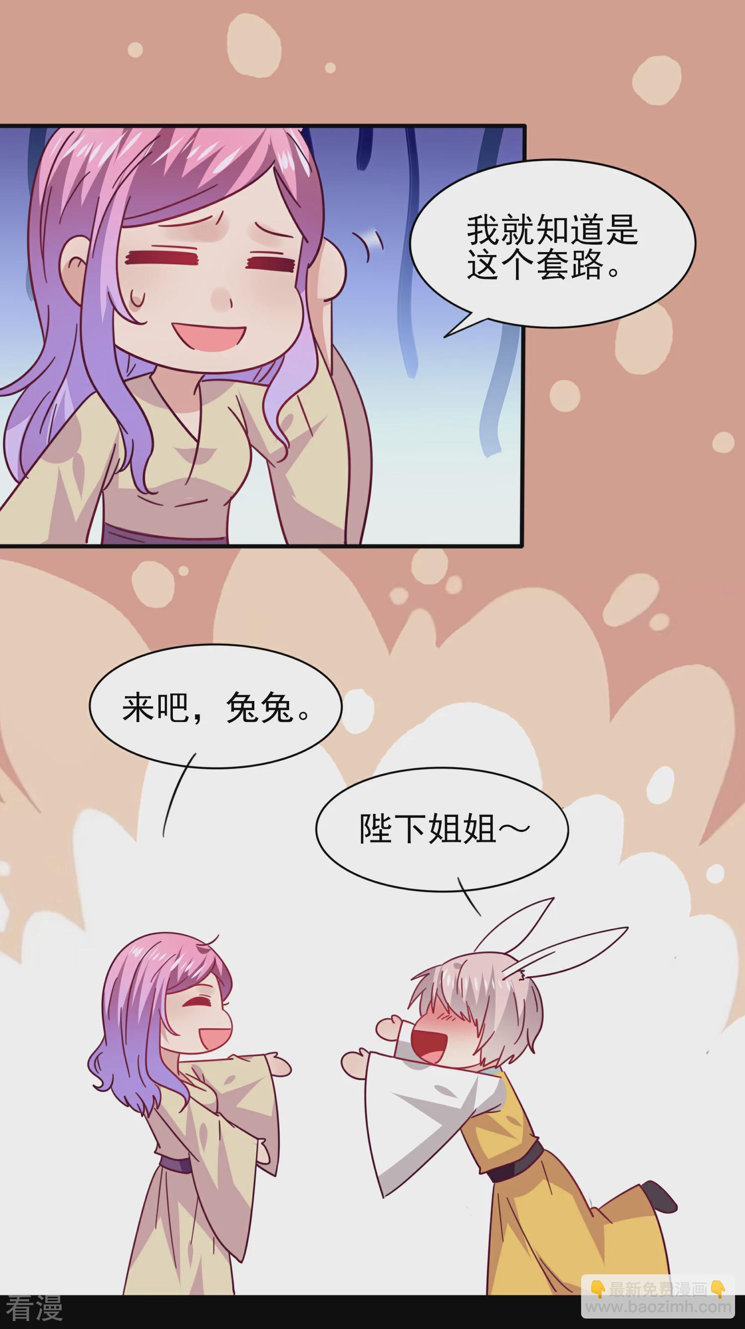 第42话 小狼狼的的吻，买一赠一-第46话