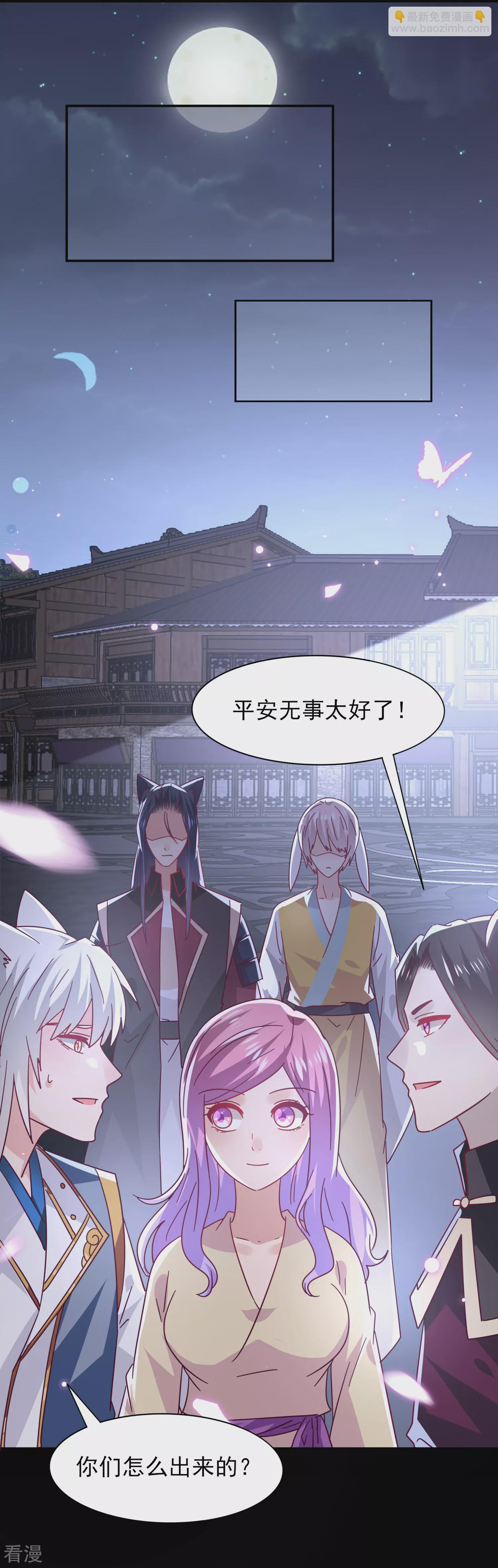 第42话 小狼狼的的吻，买一赠一-第46话