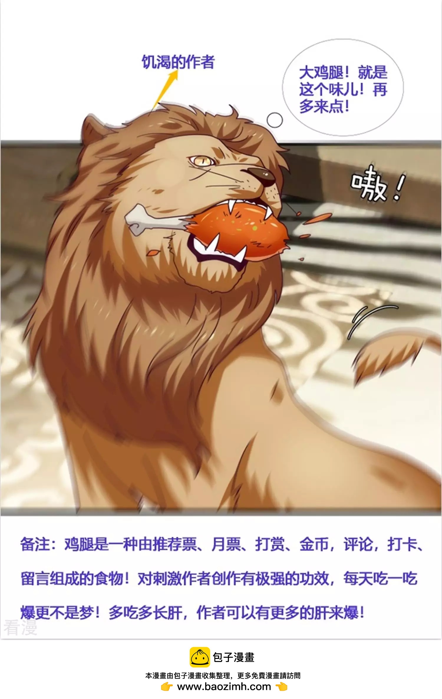 第42话 小狼狼的的吻，买一赠一-第46话