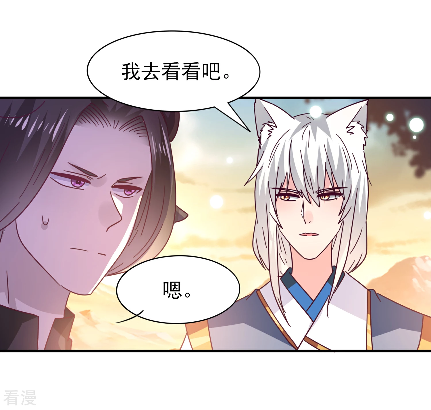 第44话 小狼狼和猫骑士之间的火药味-第48话