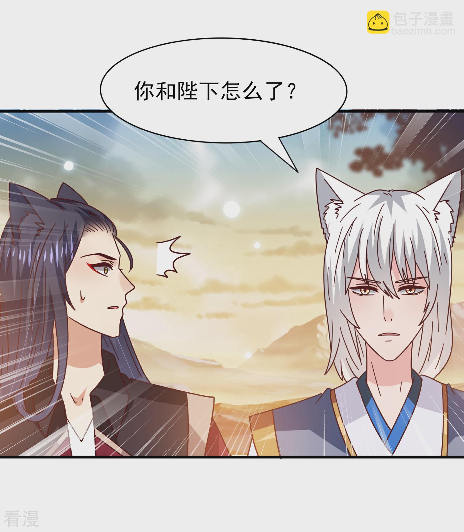 第44话 小狼狼和猫骑士之间的火药味-第48话