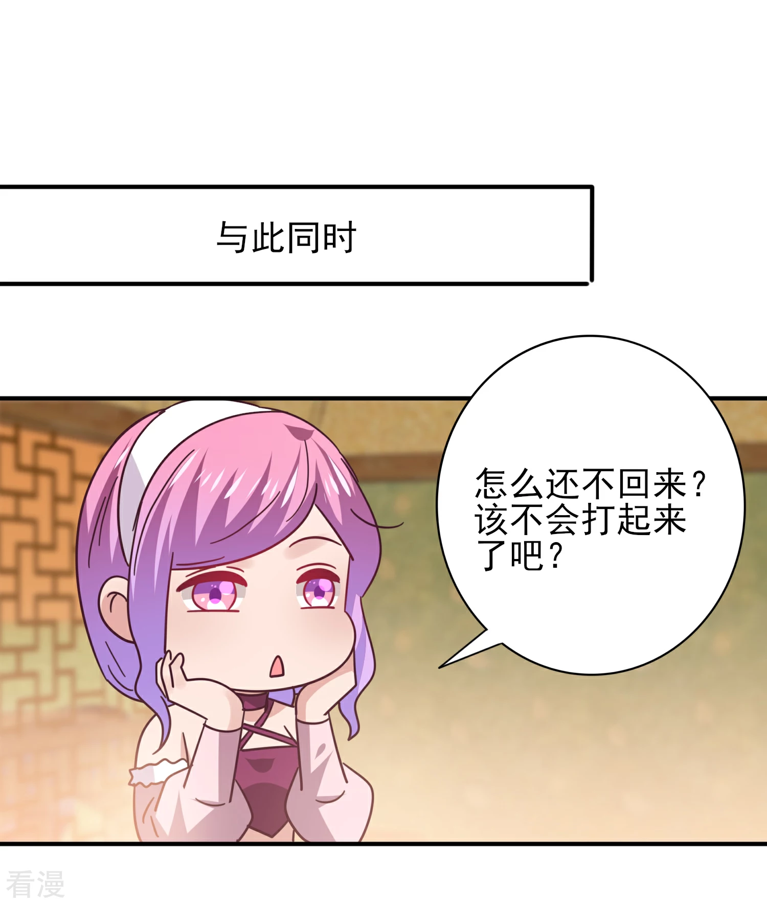 第44话 小狼狼和猫骑士之间的火药味-第48话