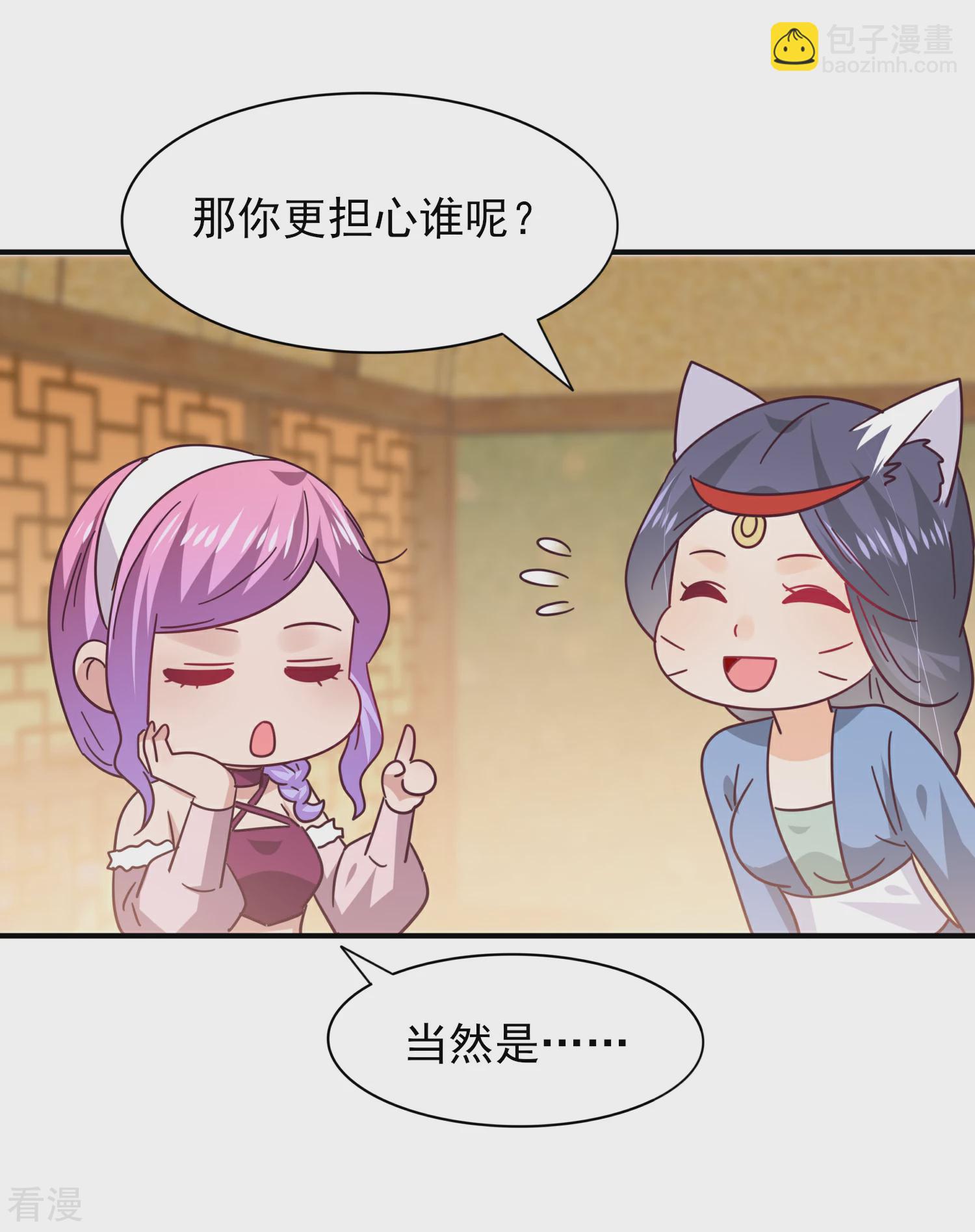 第44话 小狼狼和猫骑士之间的火药味-第48话