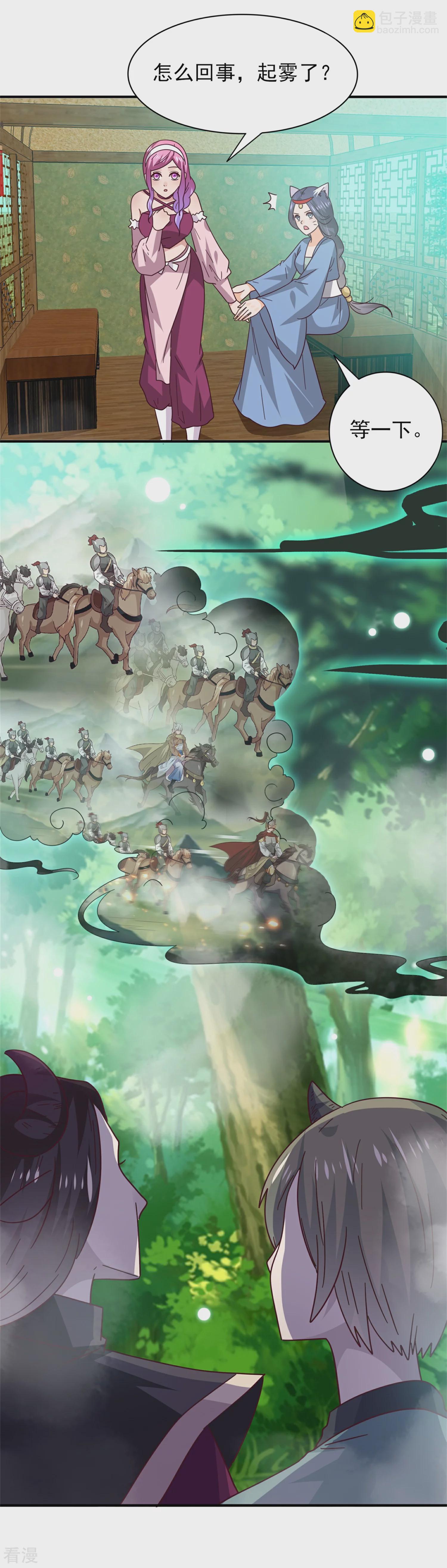 第44话 小狼狼和猫骑士之间的火药味-第48话