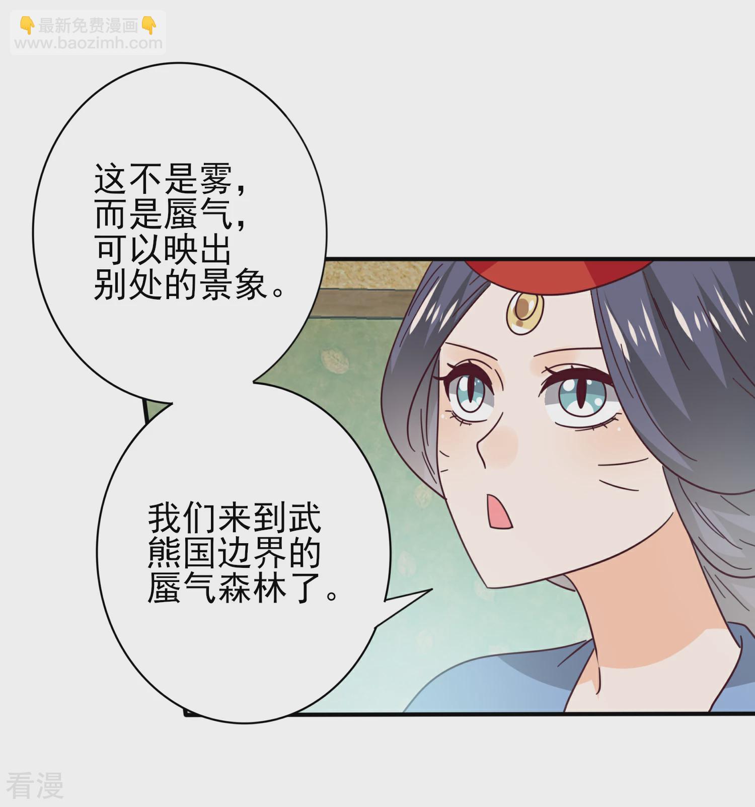 獸寵女皇 - 第44話 小狼狼和貓騎士之間的火藥味 - 5