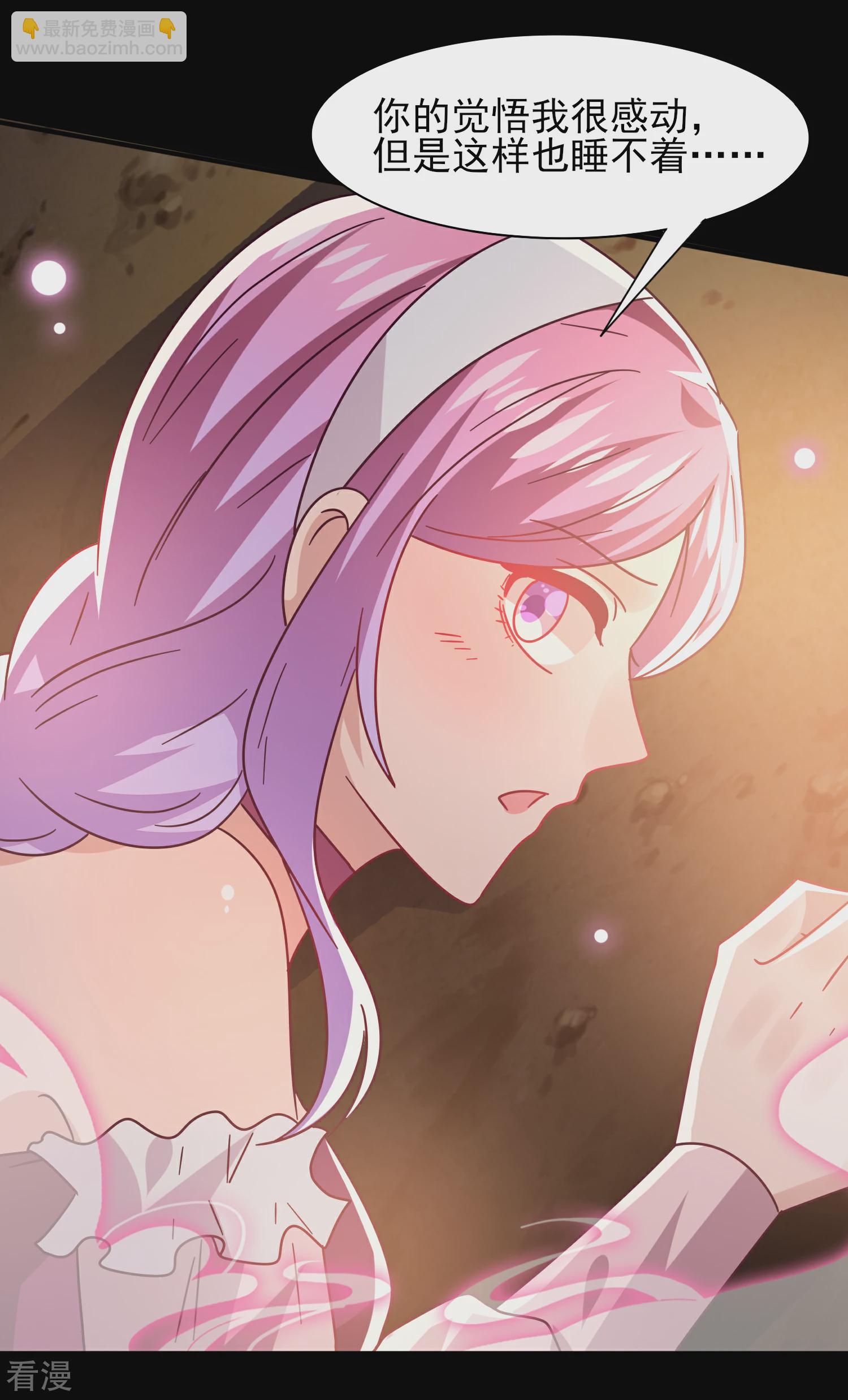 第46话 我可以舔一舔你么？-第50话