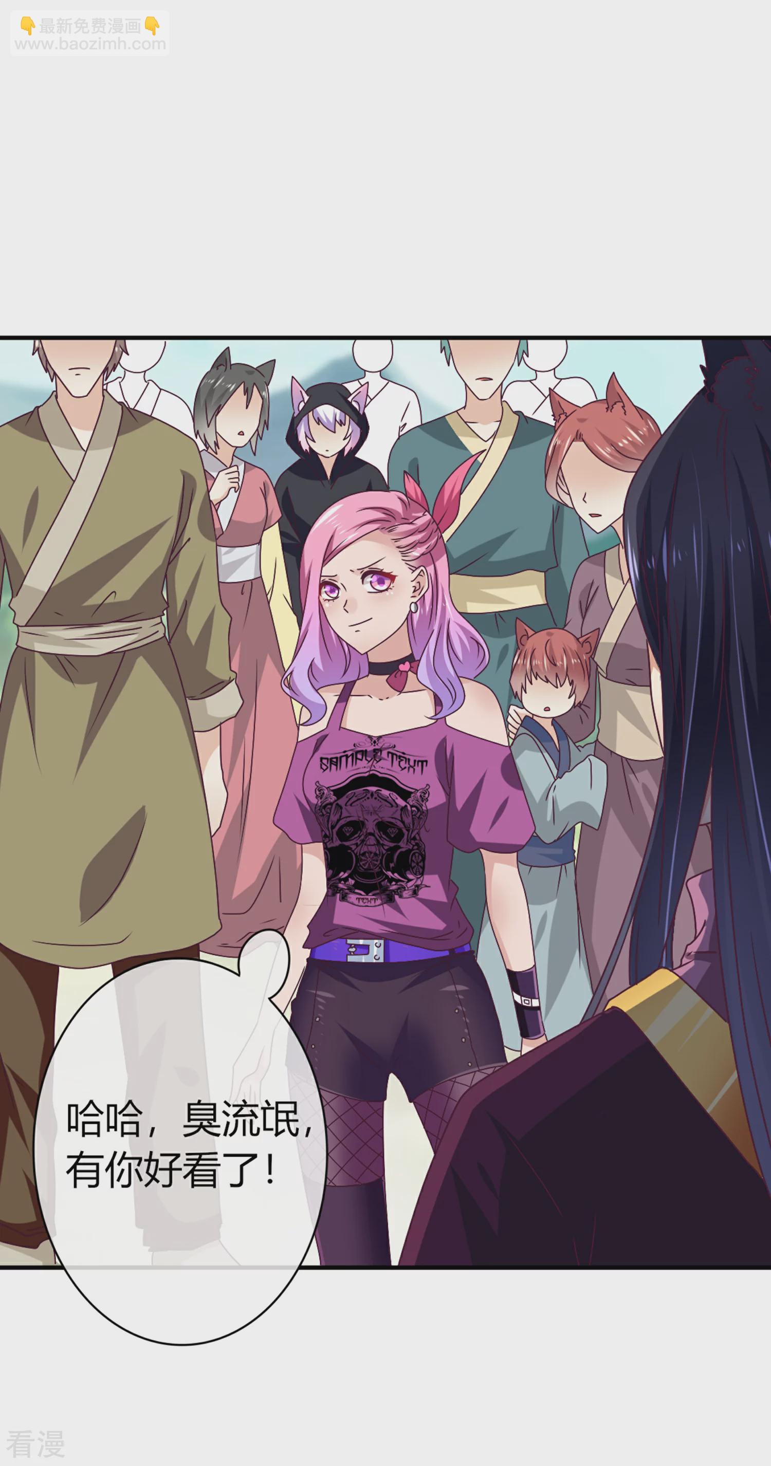 第6话 禽兽！你想对我干什么！-第6话