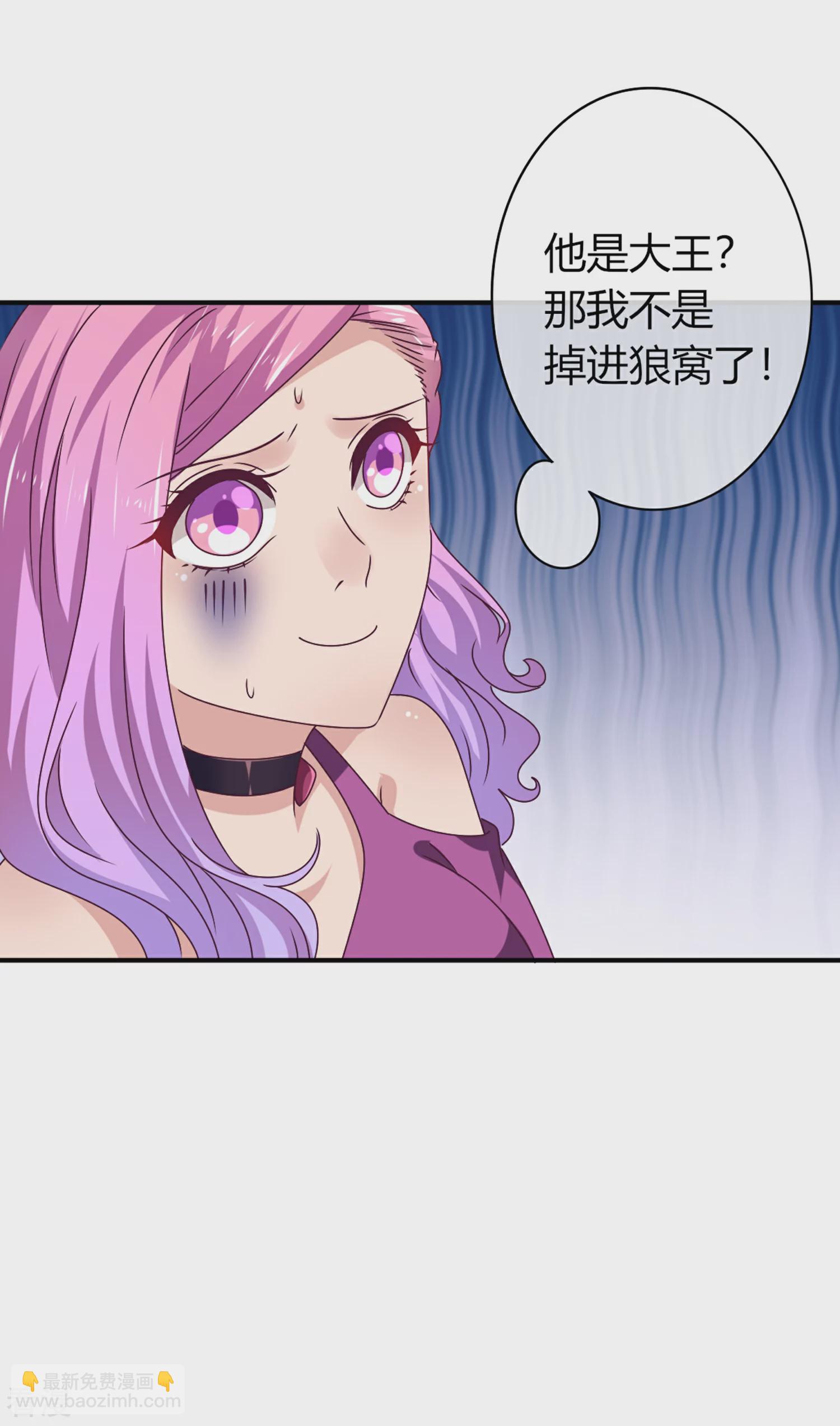 第6话 禽兽！你想对我干什么！-第6话