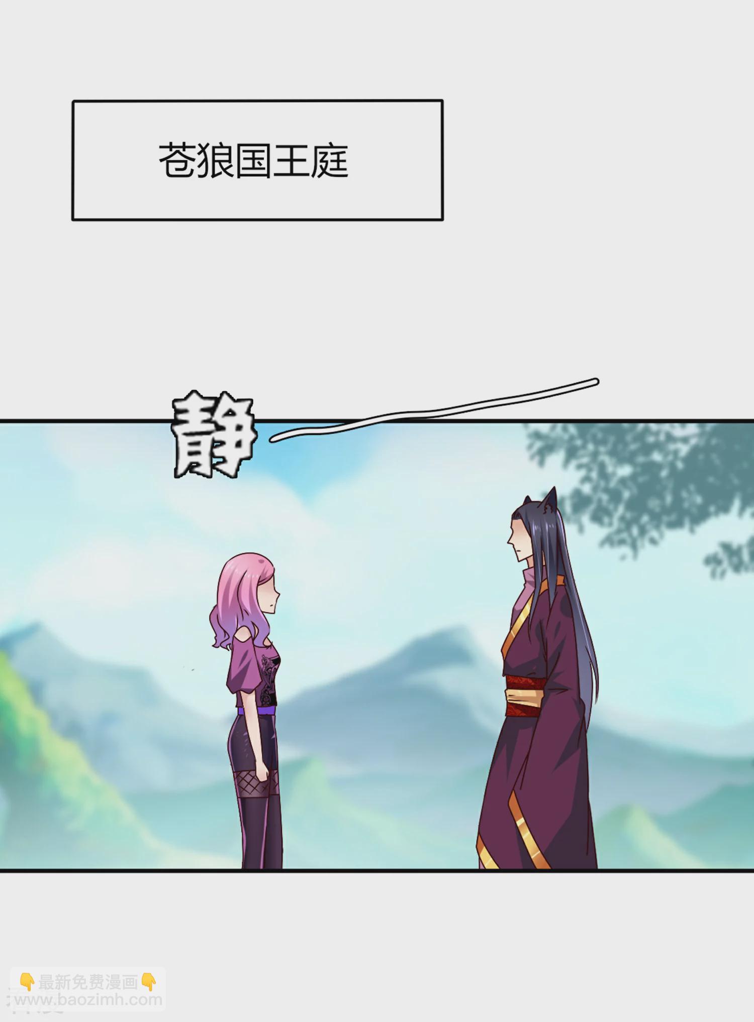 第6话 禽兽！你想对我干什么！-第6话