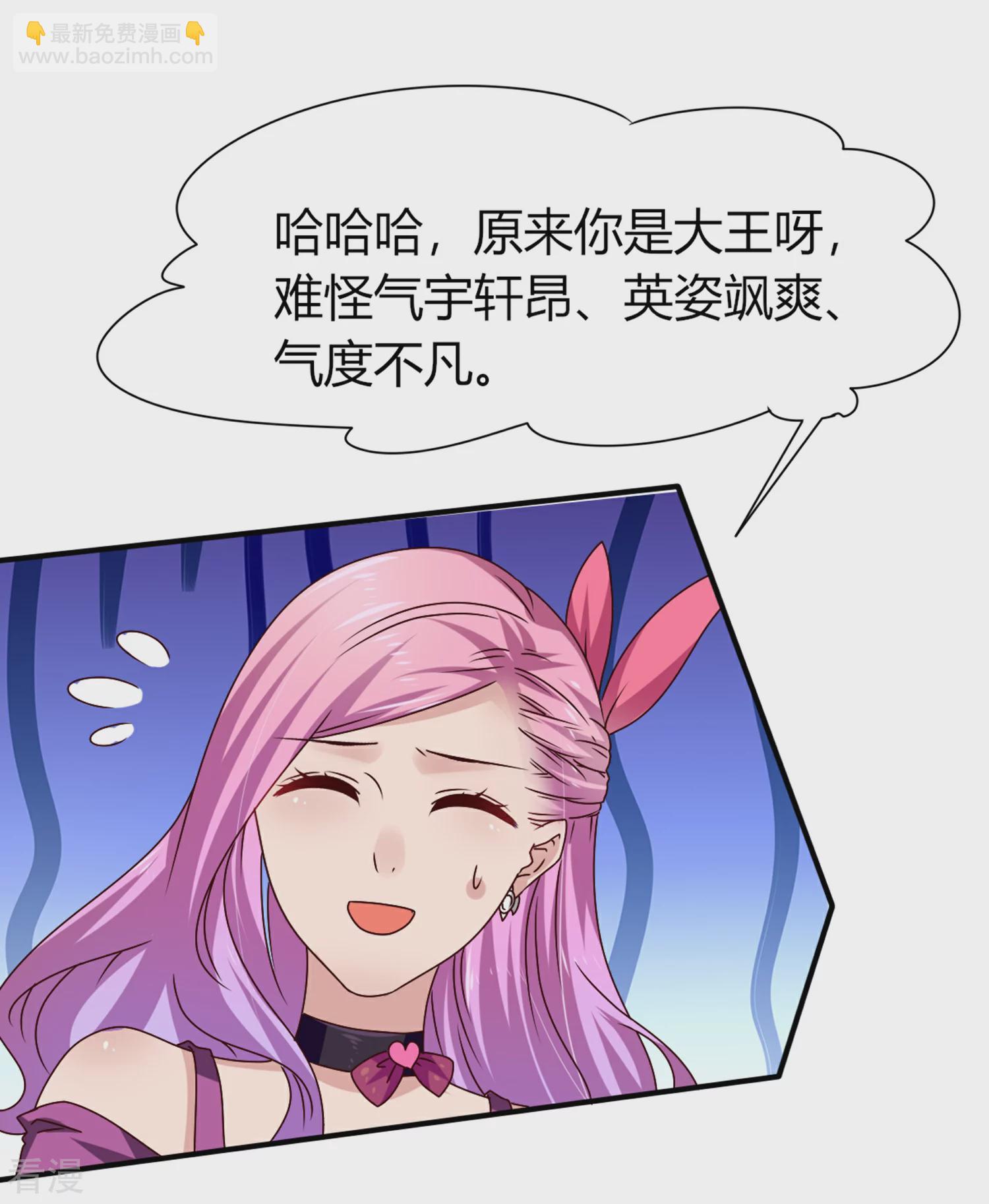 第6话 禽兽！你想对我干什么！-第6话