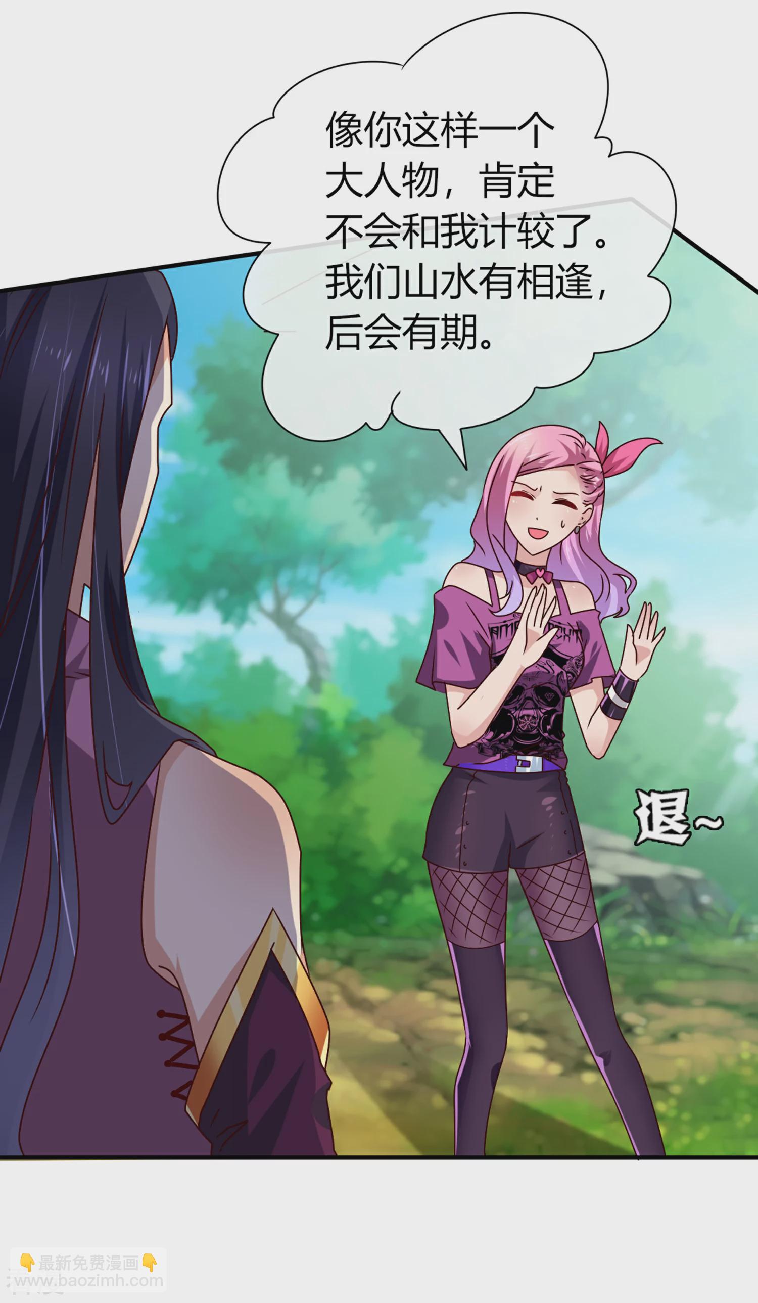 第6话 禽兽！你想对我干什么！-第6话