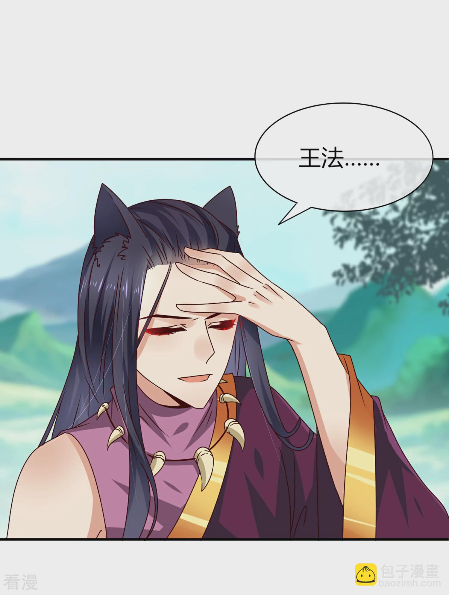 第6话 禽兽！你想对我干什么！-第6话