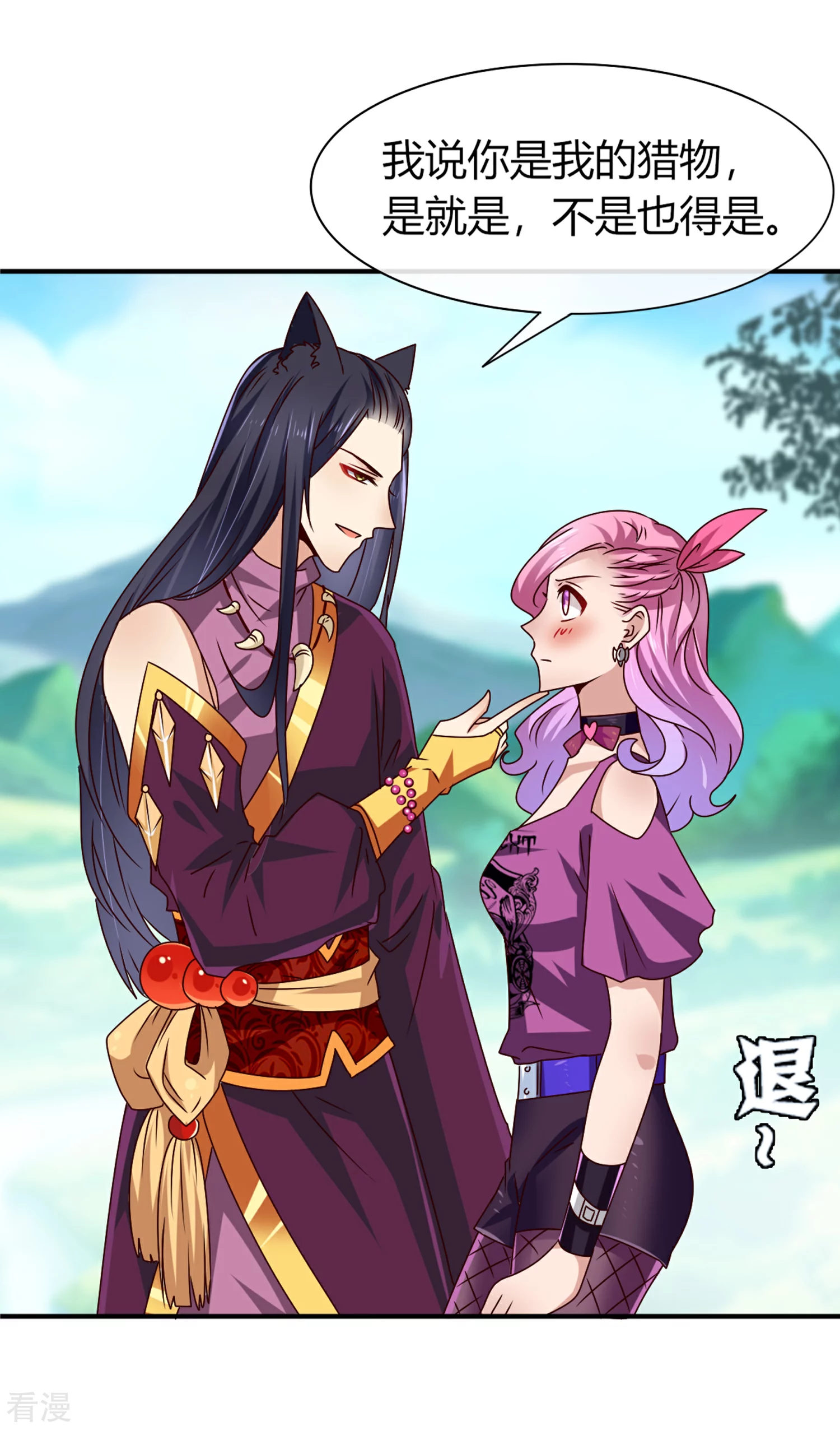 第6话 禽兽！你想对我干什么！-第6话