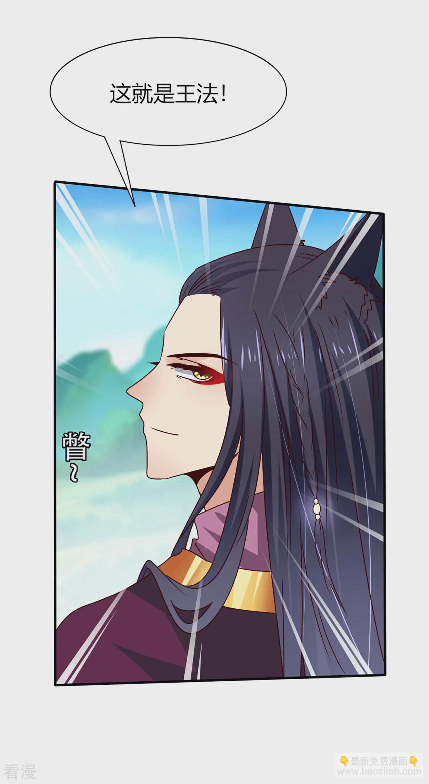 第6话 禽兽！你想对我干什么！-第6话