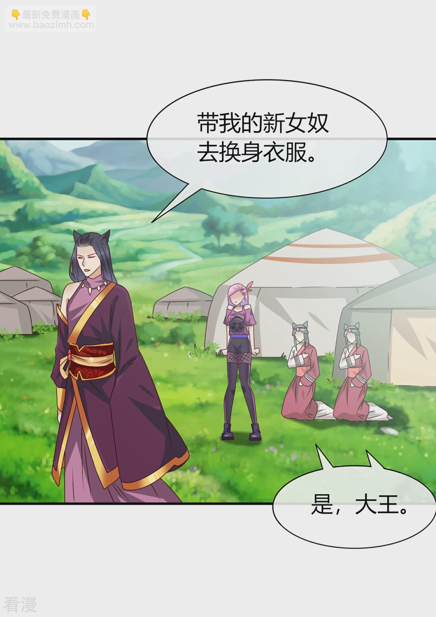 第6话 禽兽！你想对我干什么！-第6话