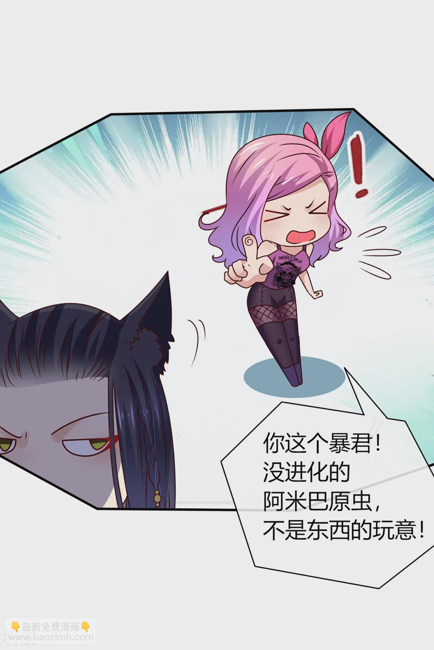 第6话 禽兽！你想对我干什么！-第6话