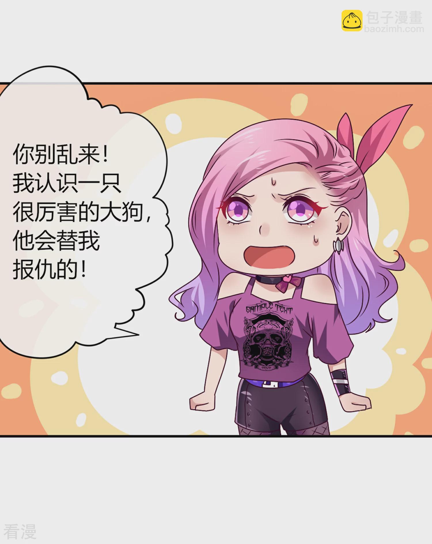 第6话 禽兽！你想对我干什么！-第6话