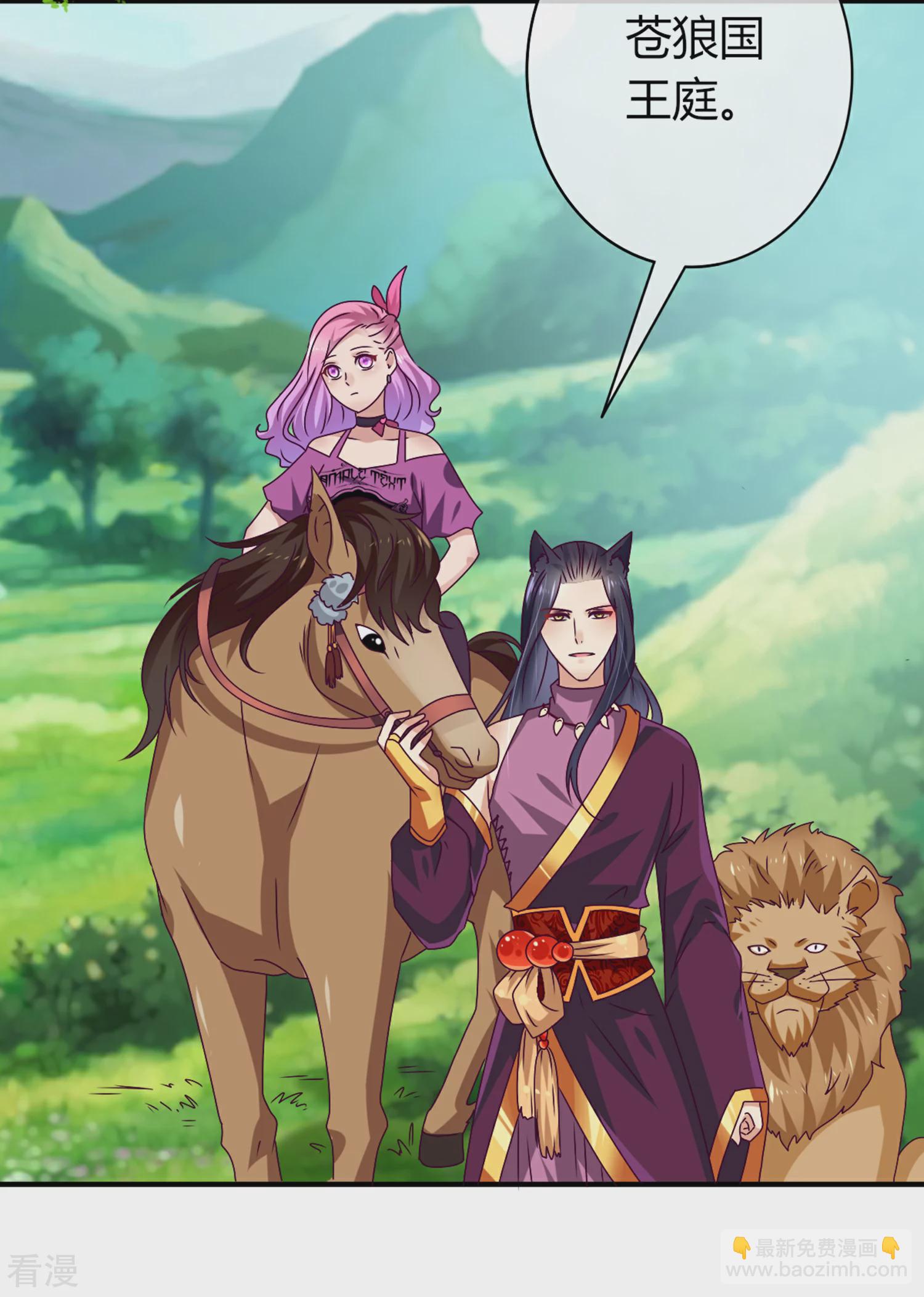 第6话 禽兽！你想对我干什么！-第6话