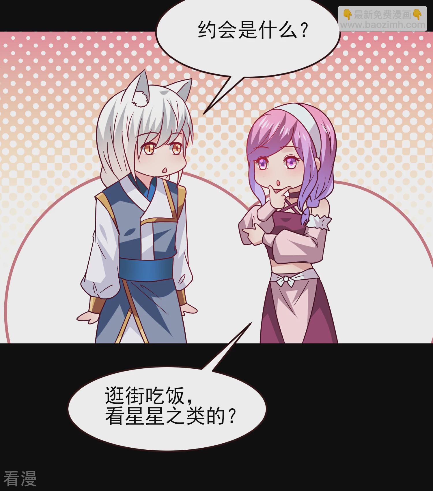 七夕番外 这一天谁会想你？-第52话