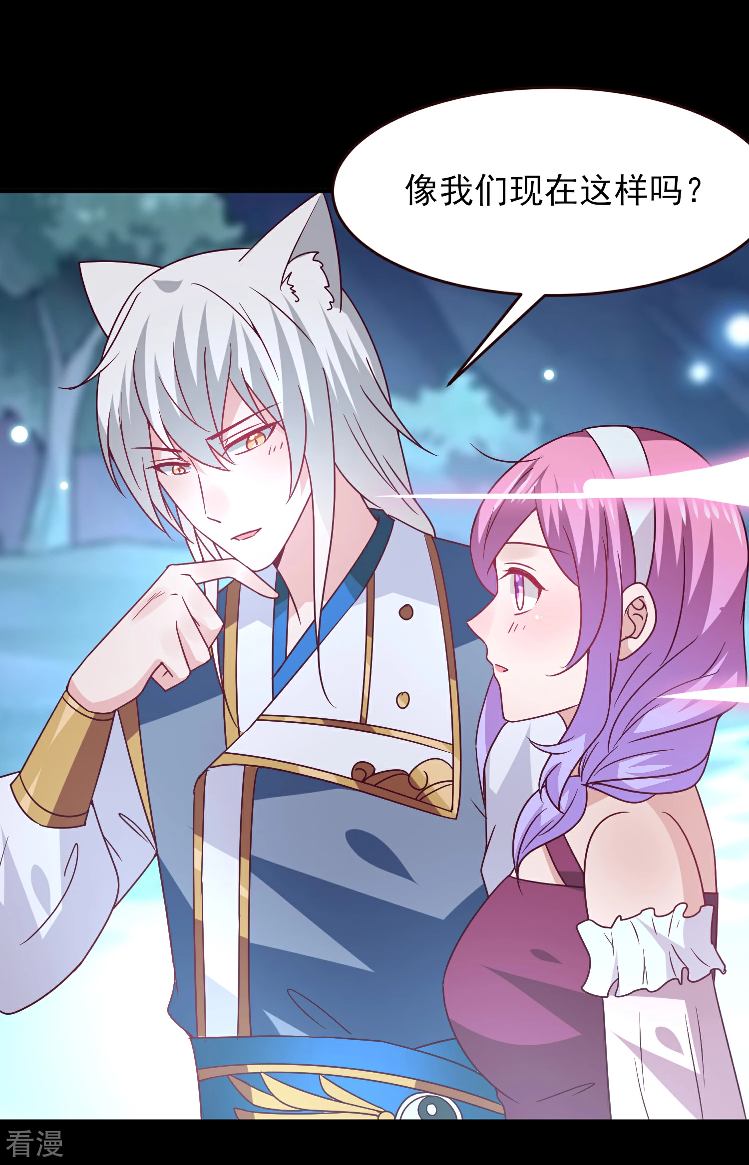 七夕番外 这一天谁会想你？-第52话