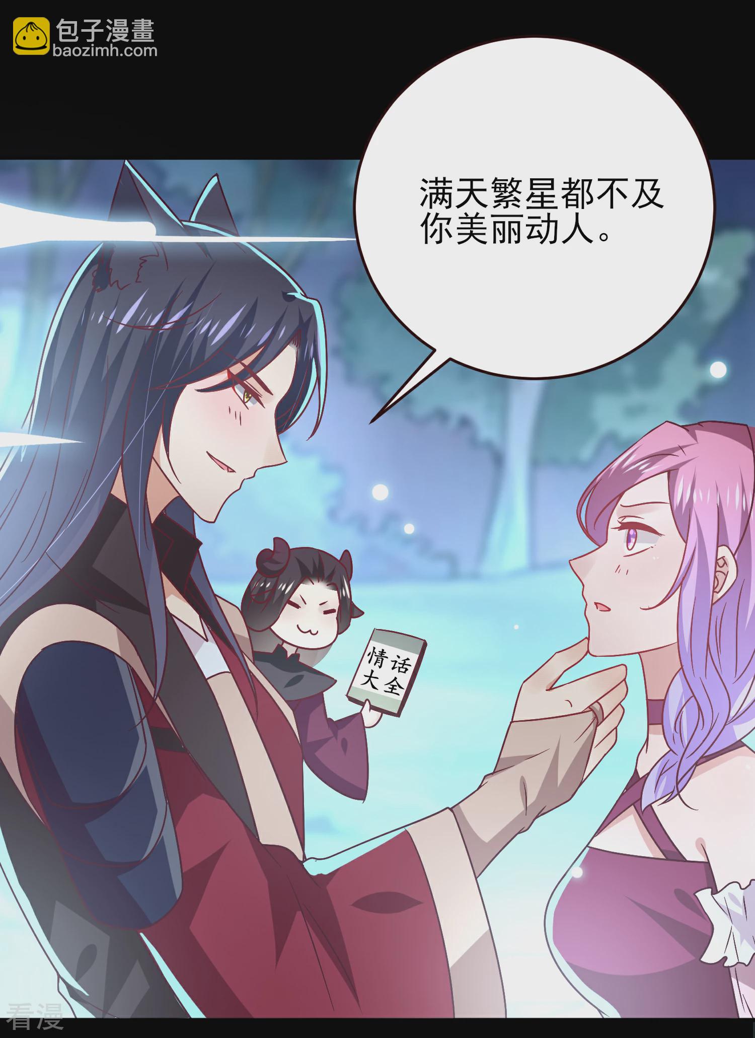 七夕番外 这一天谁会想你？-第52话