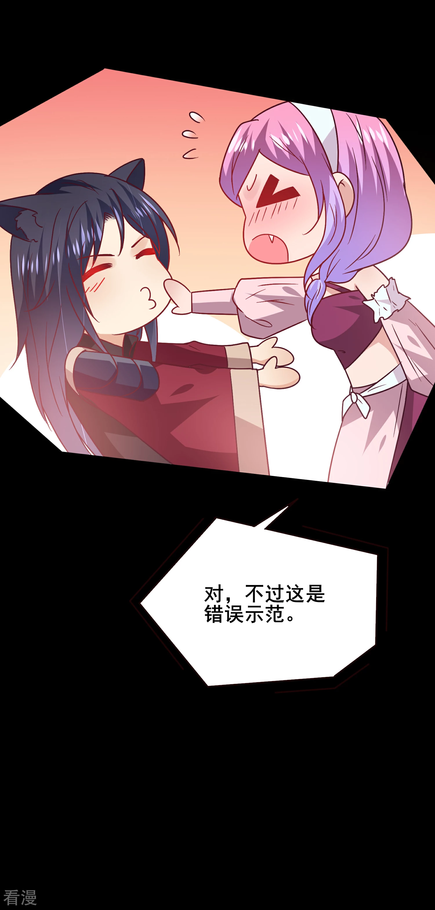 七夕番外 这一天谁会想你？-第52话