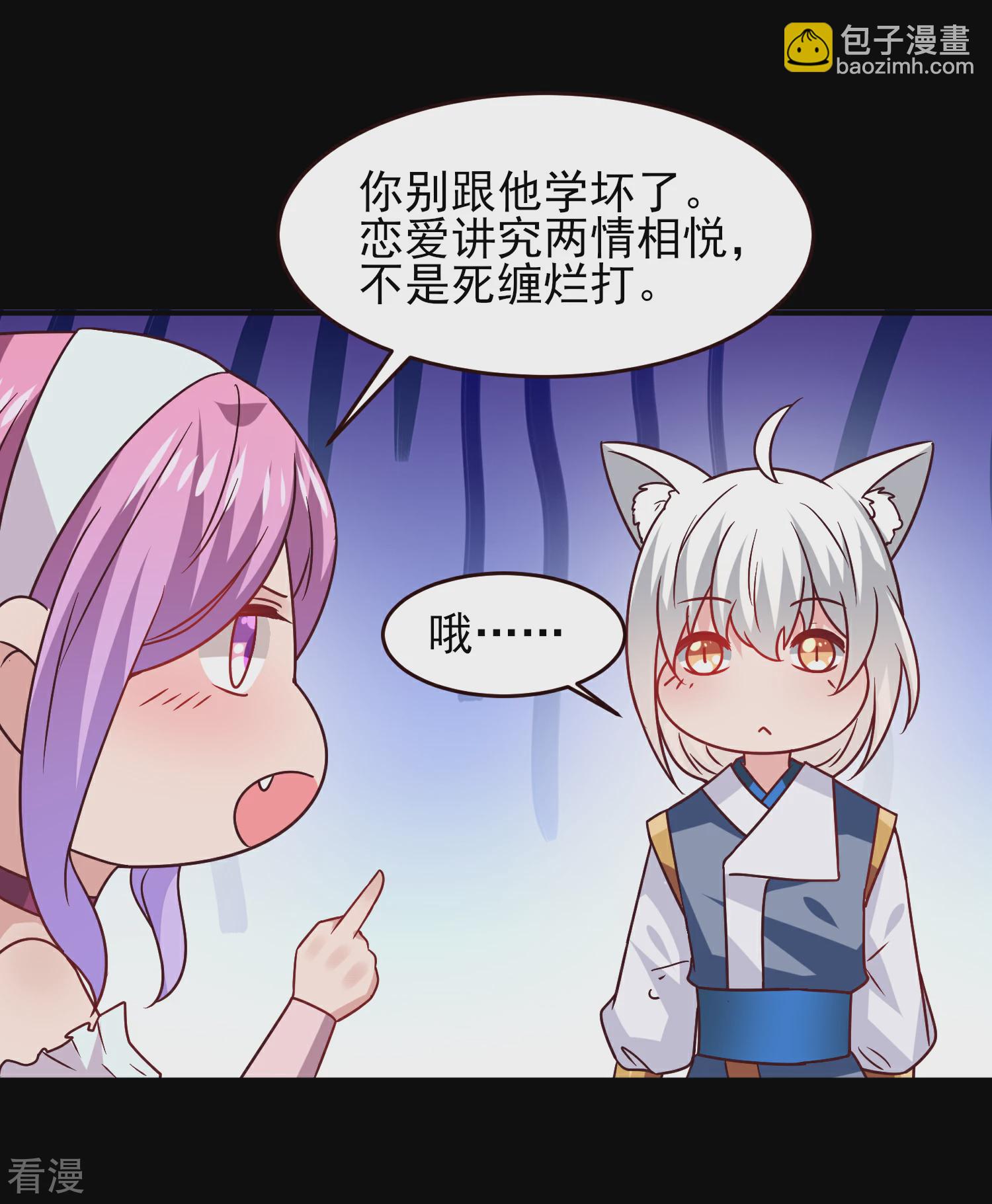 七夕番外 这一天谁会想你？-第52话