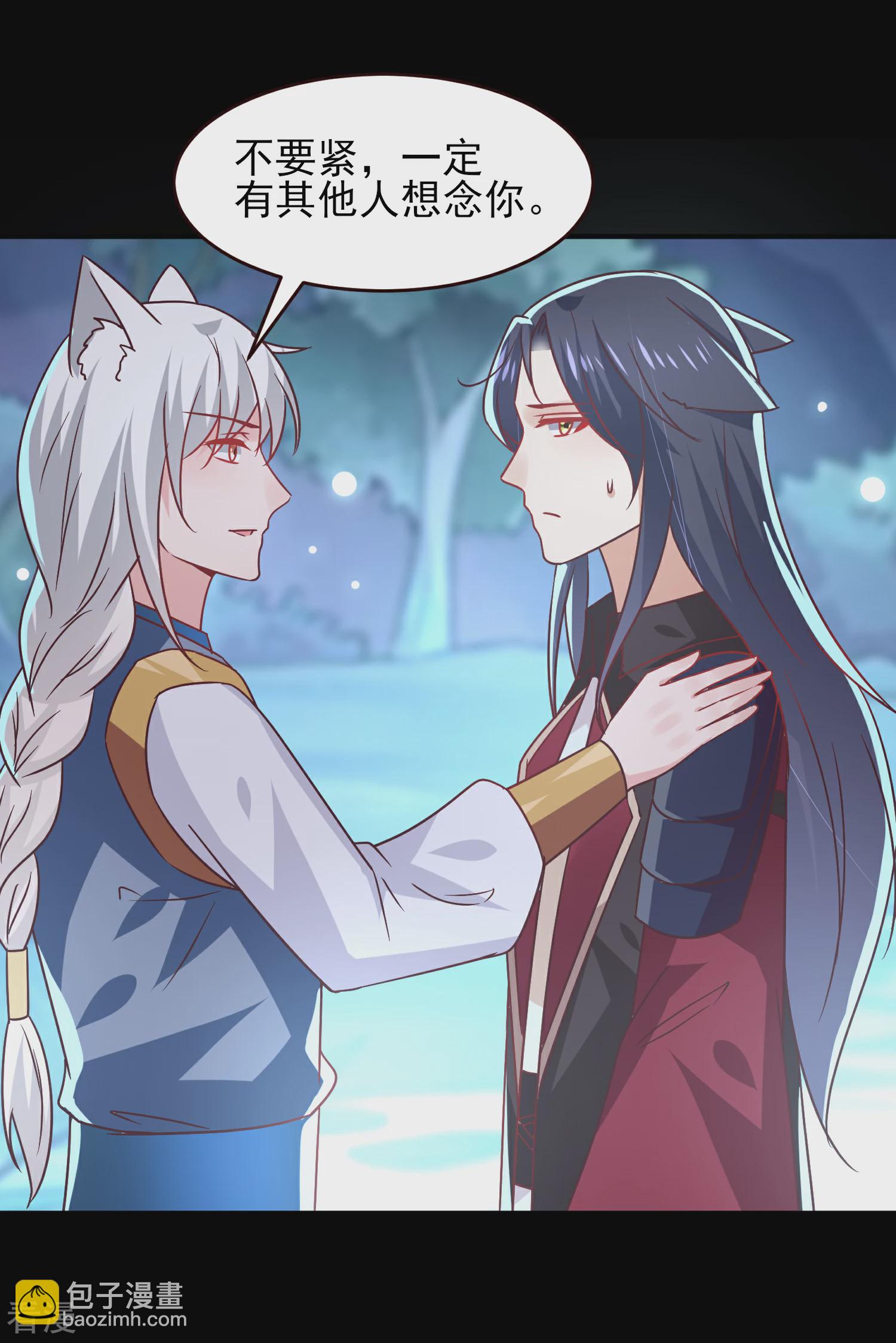 七夕番外 这一天谁会想你？-第52话