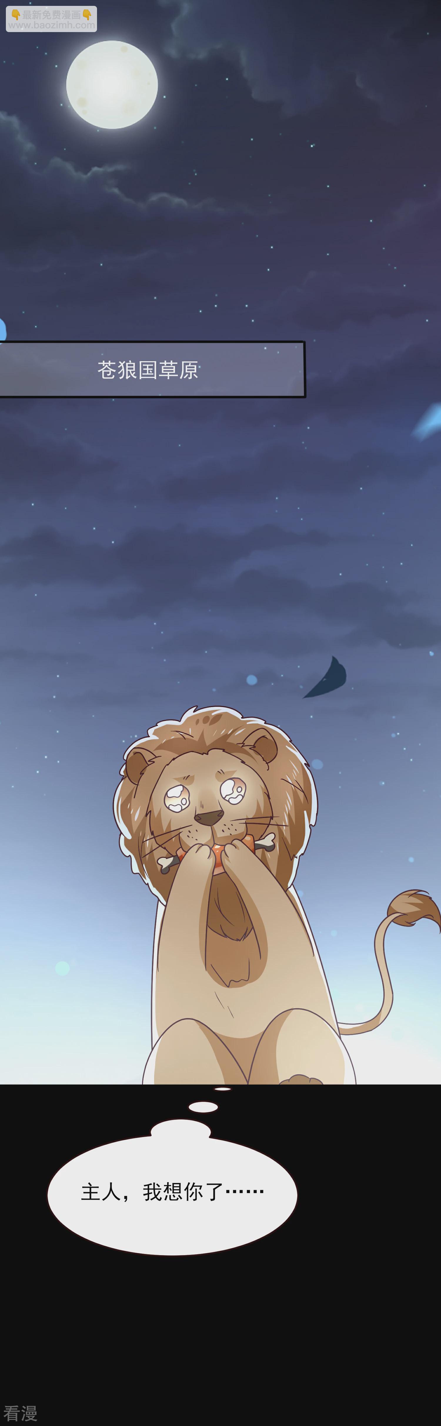 七夕番外 这一天谁会想你？-第52话