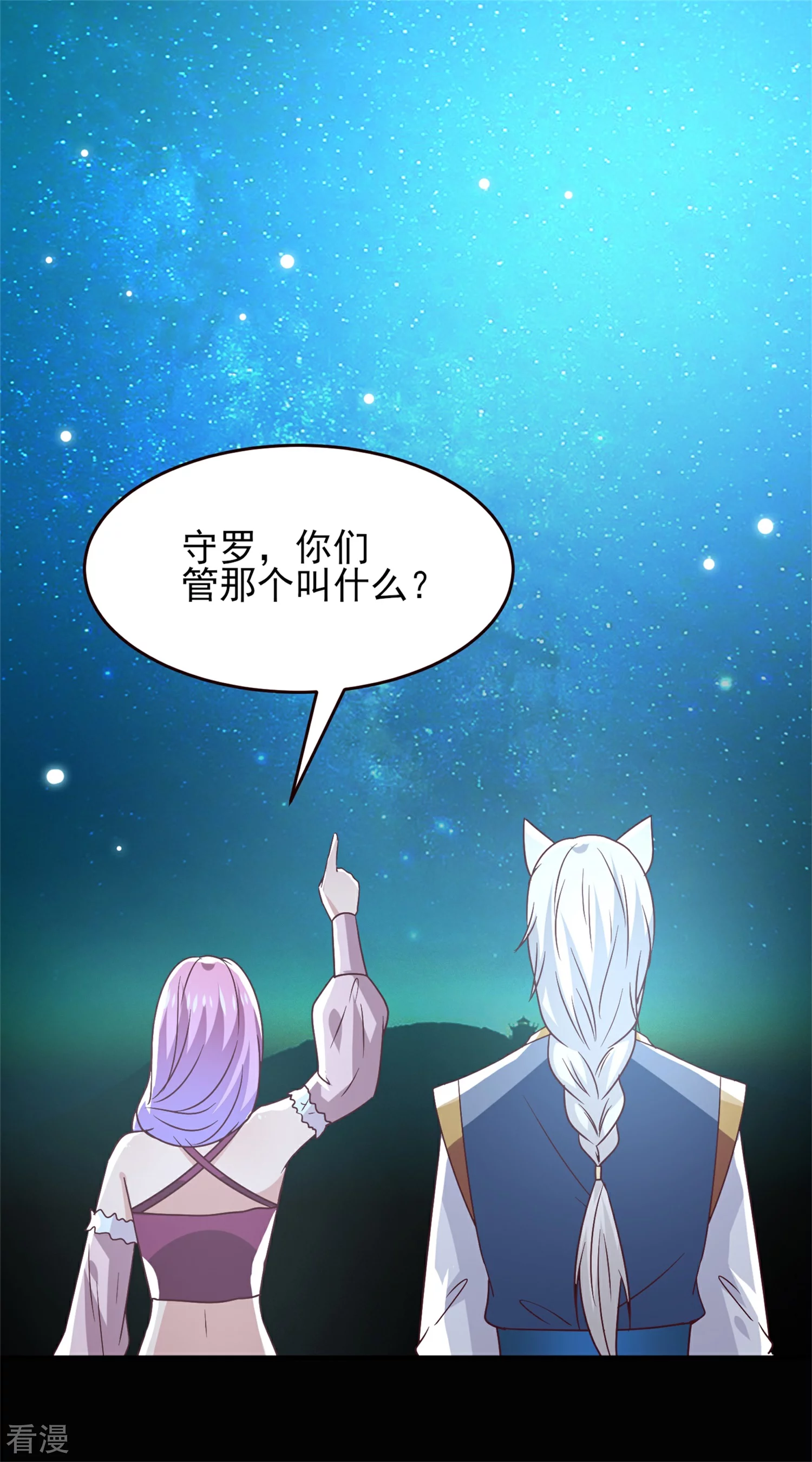 七夕番外 这一天谁会想你？-第52话