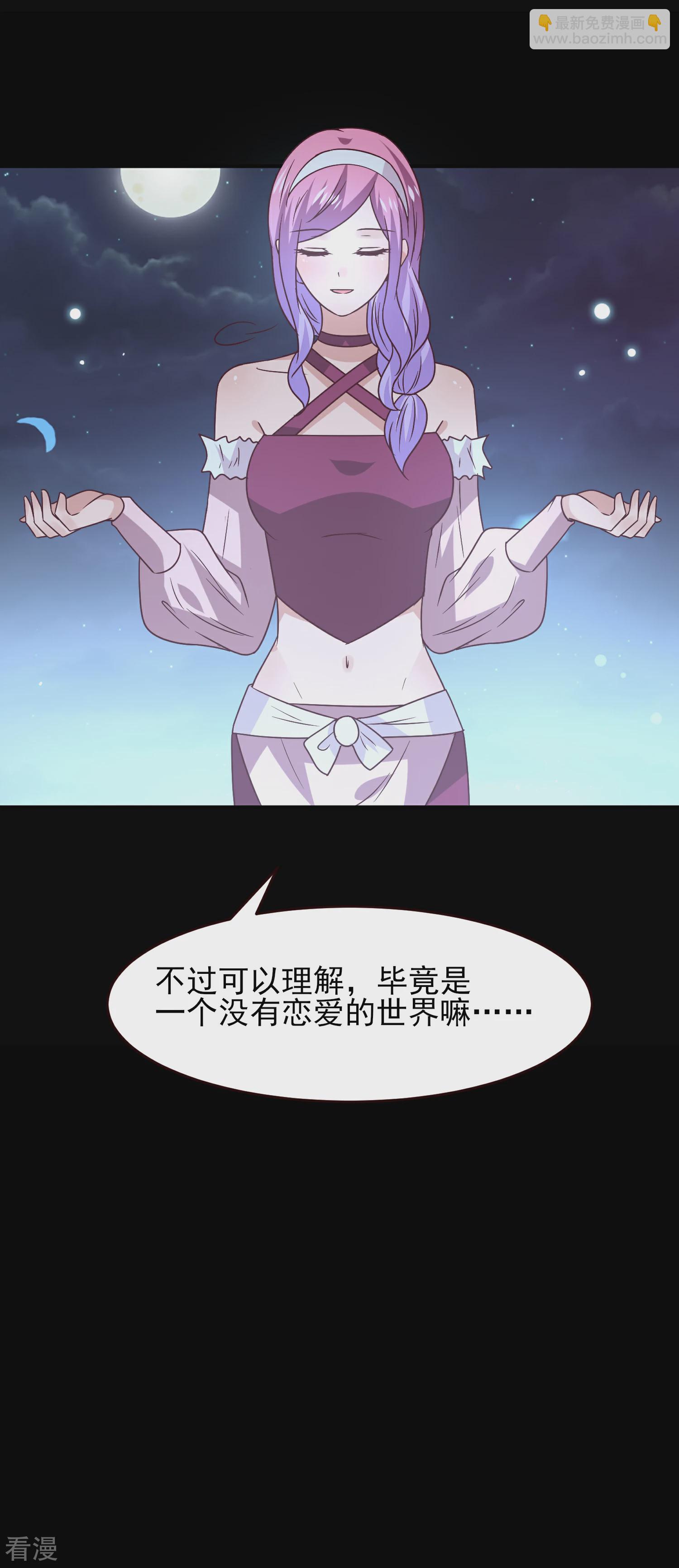 七夕番外 这一天谁会想你？-第52话