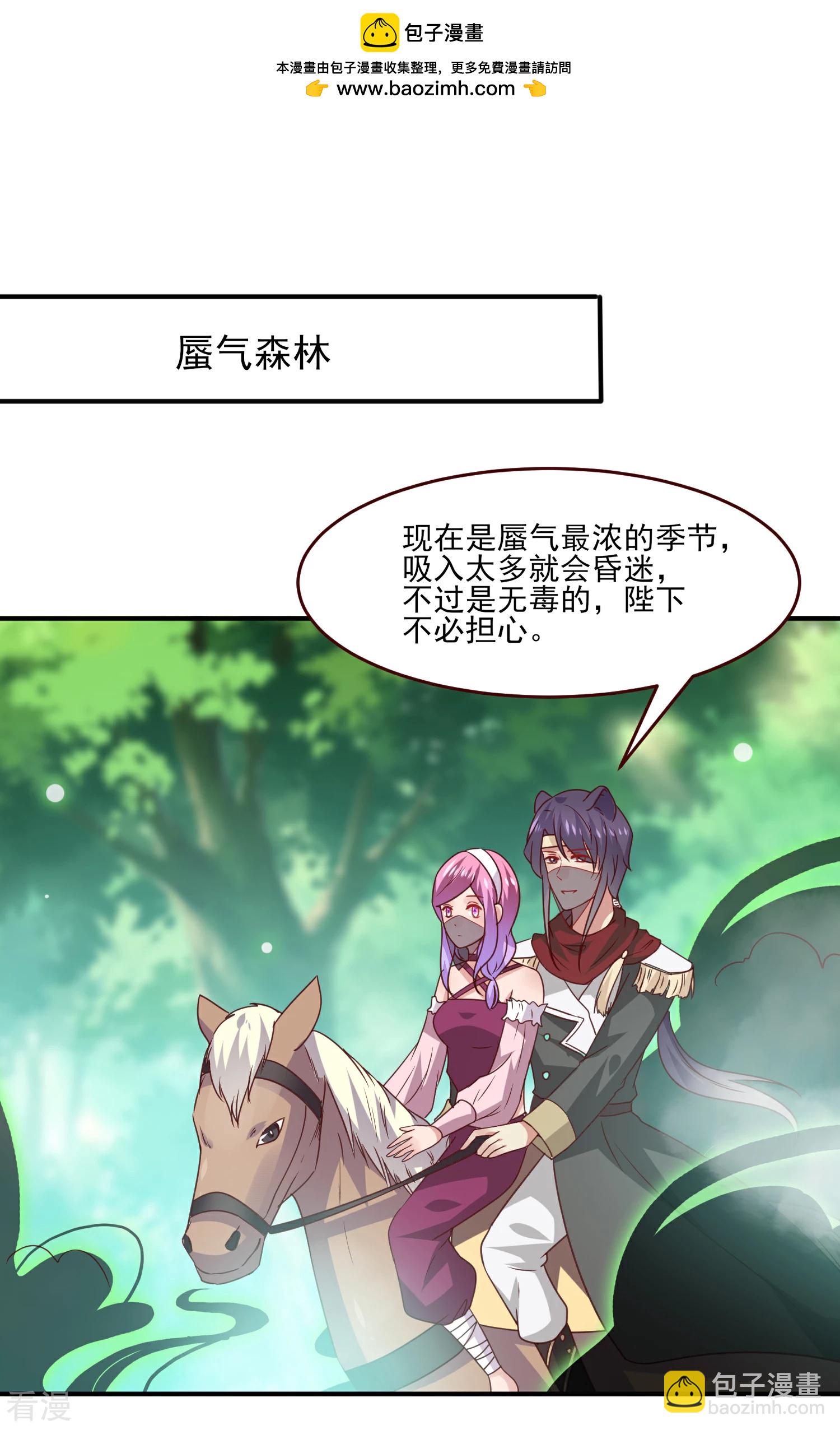 第48话 敢抢我弟弟？杀无赦！-第54话