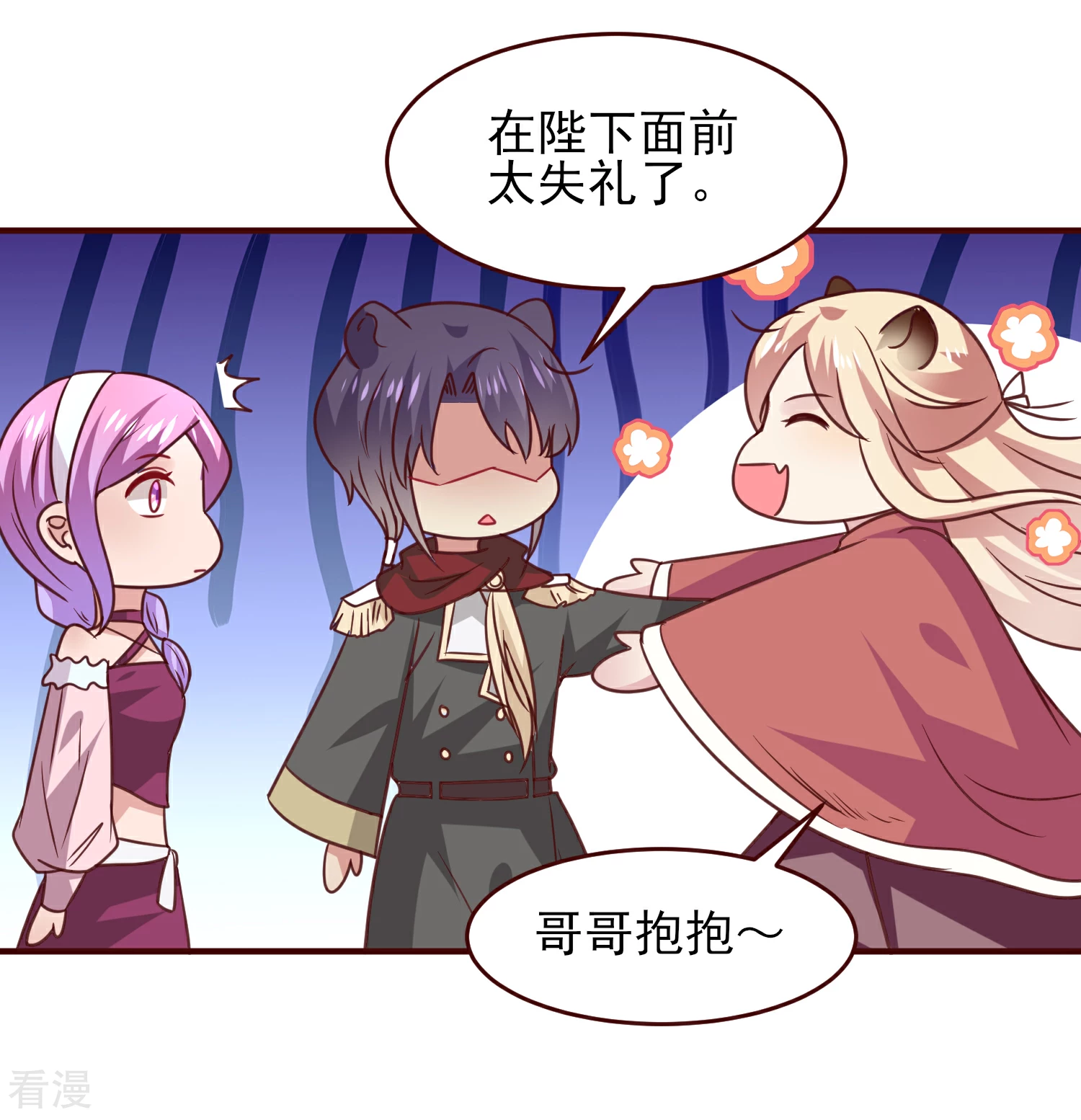 第48话 敢抢我弟弟？杀无赦！-第54话