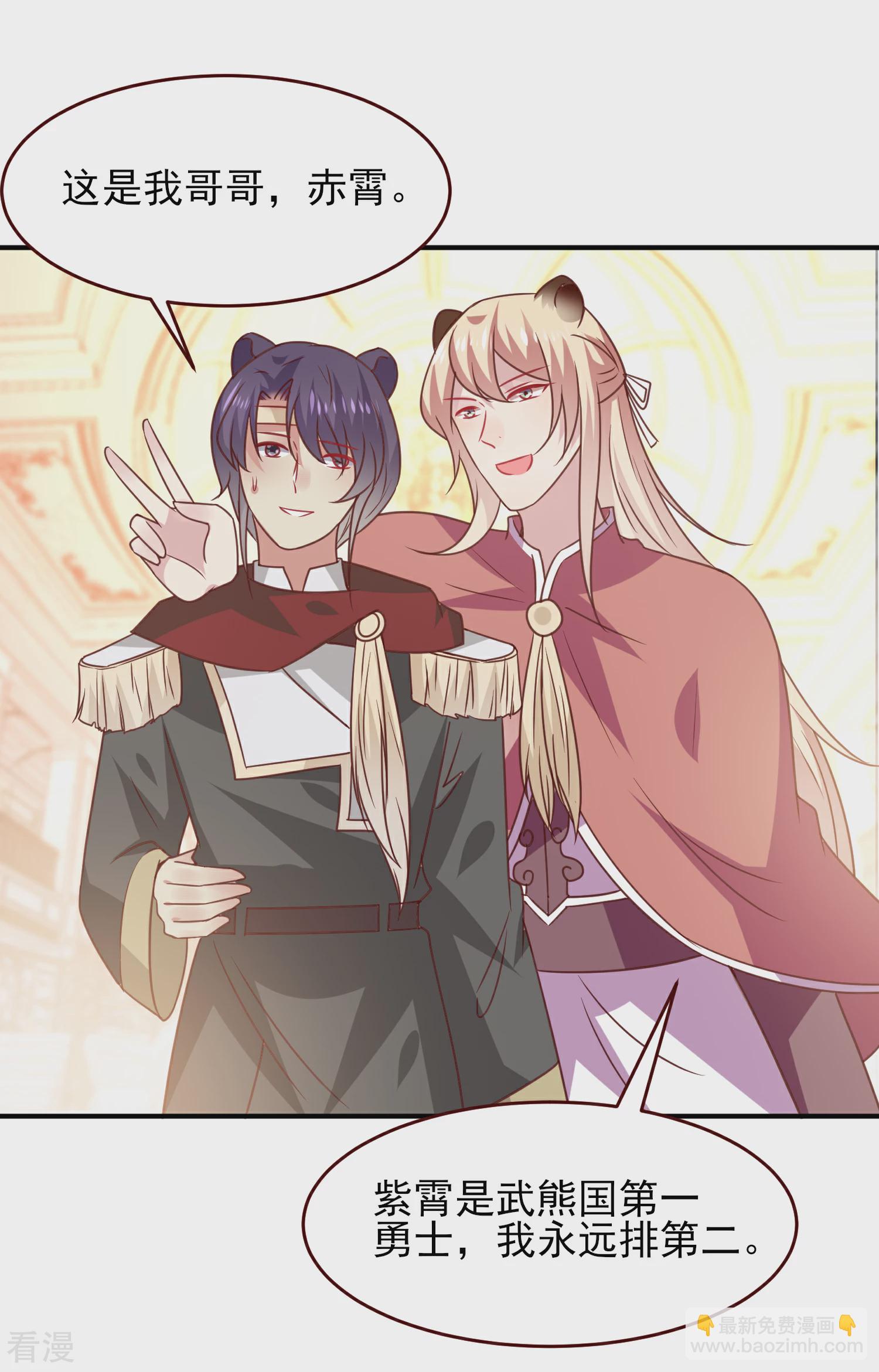 第48话 敢抢我弟弟？杀无赦！-第54话